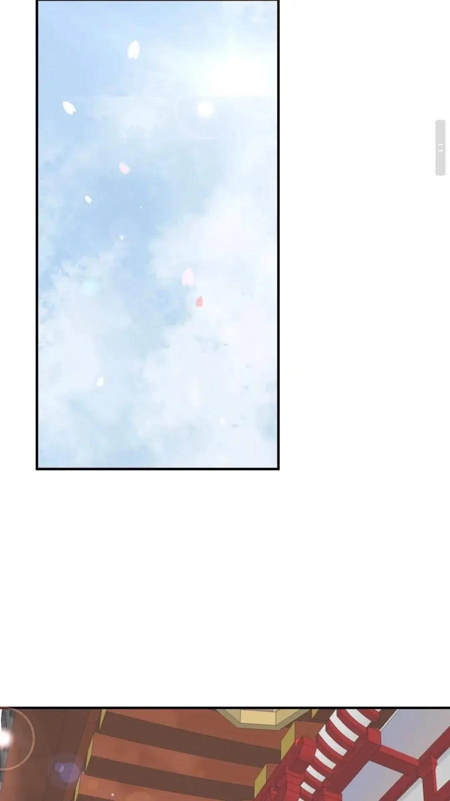 第47话 想见你 第11页