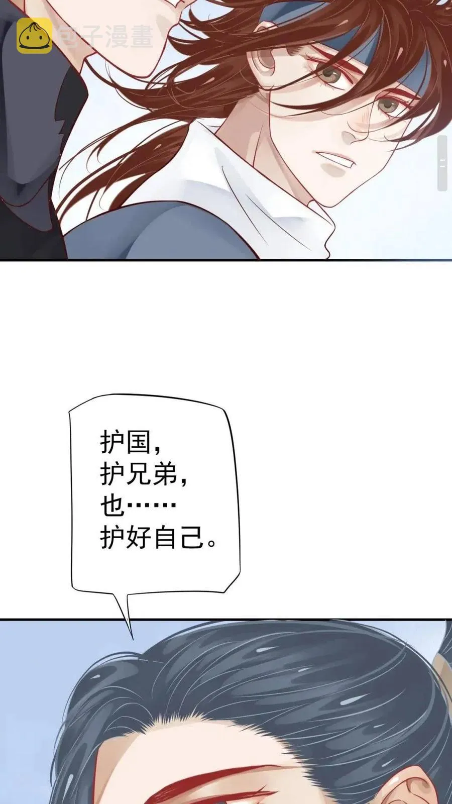 第47话 想见你 第14页