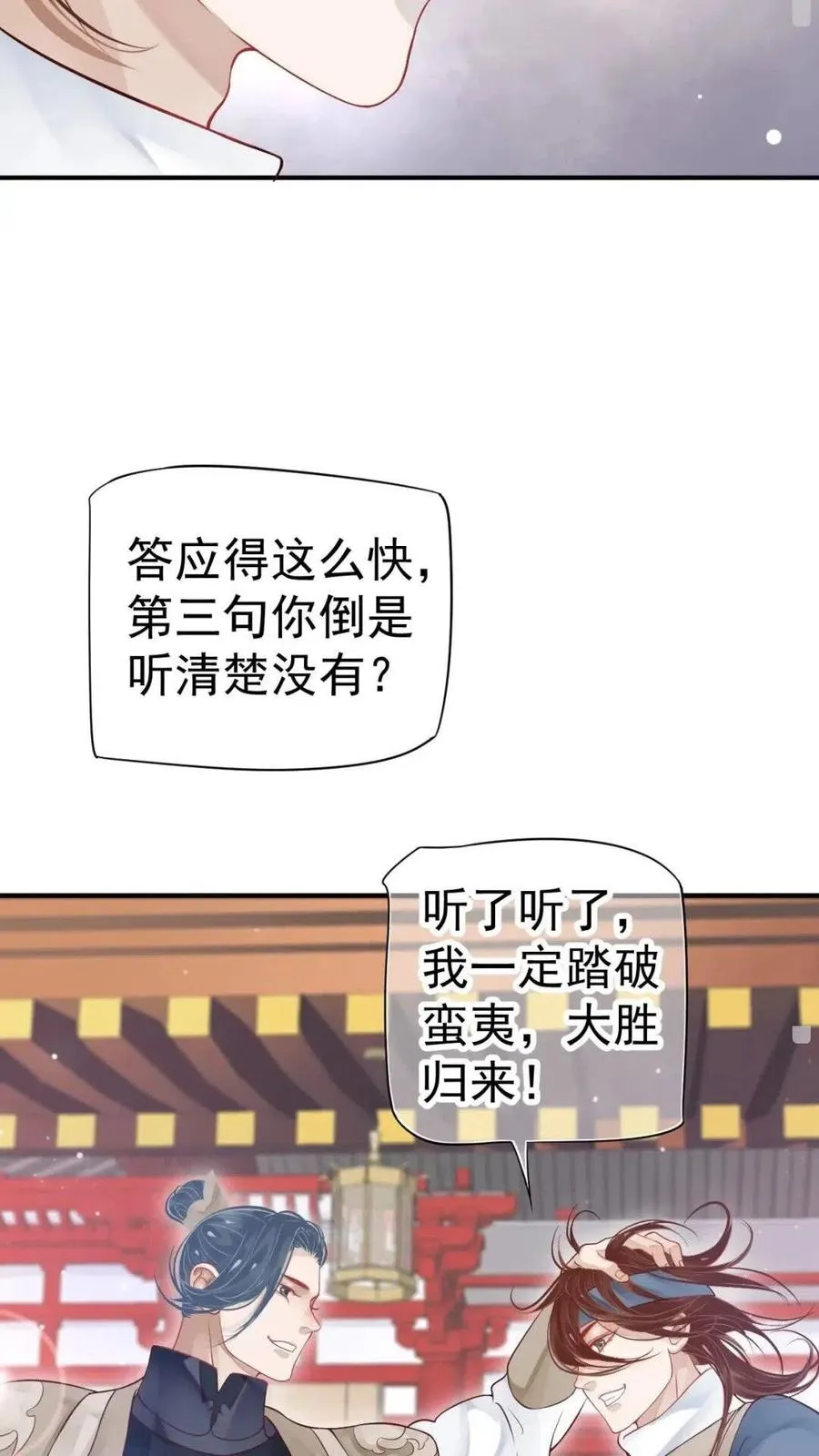 第47话 想见你 第17页
