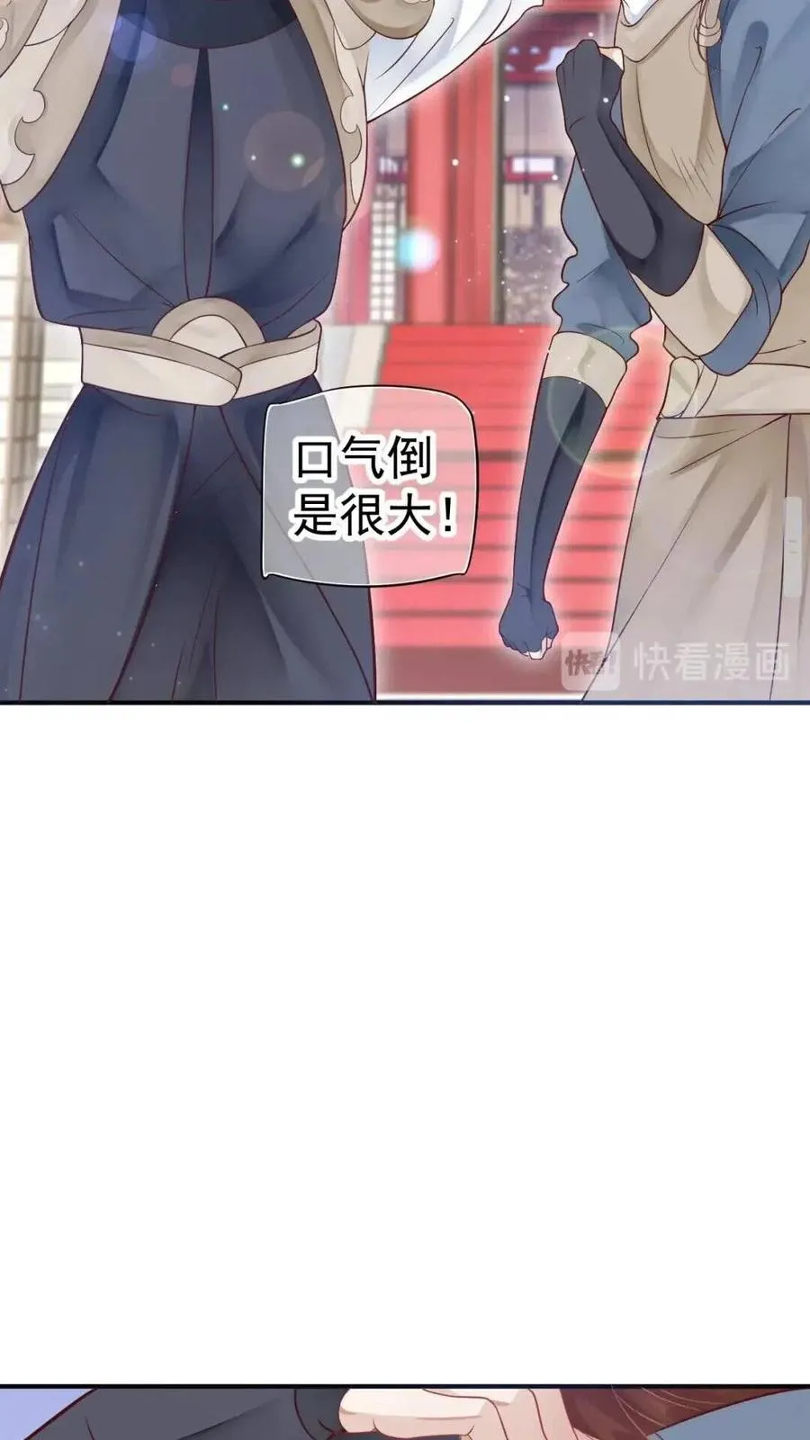 第47话 想见你 第18页