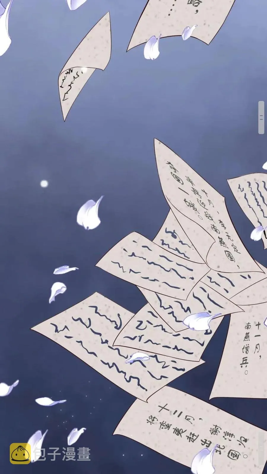 第47话 想见你 第23页