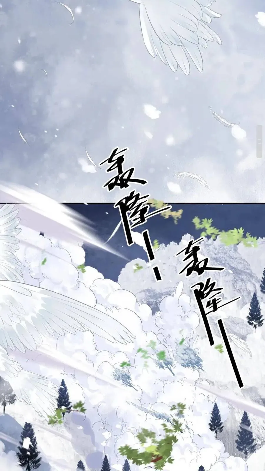 第47话 想见你 第29页