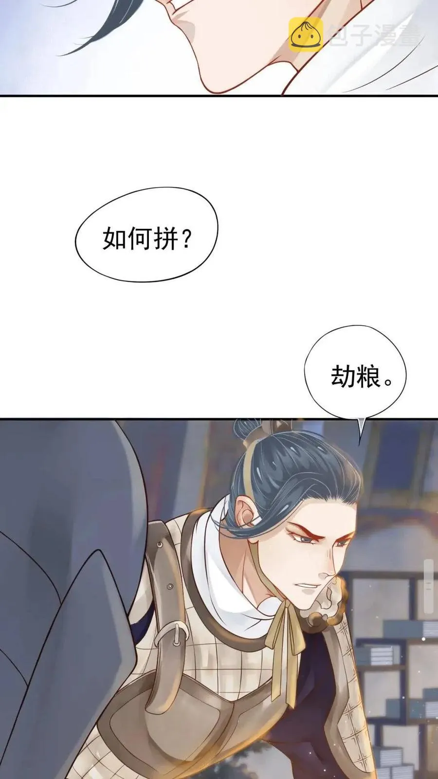 第47话 想见你 第36页