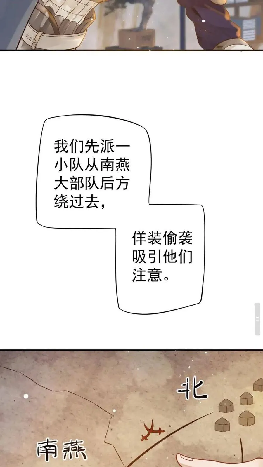 第47话 想见你 第37页