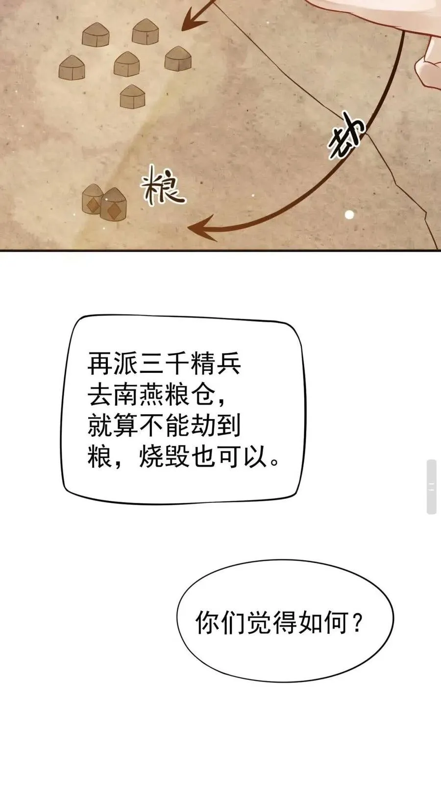 第47话 想见你 第38页
