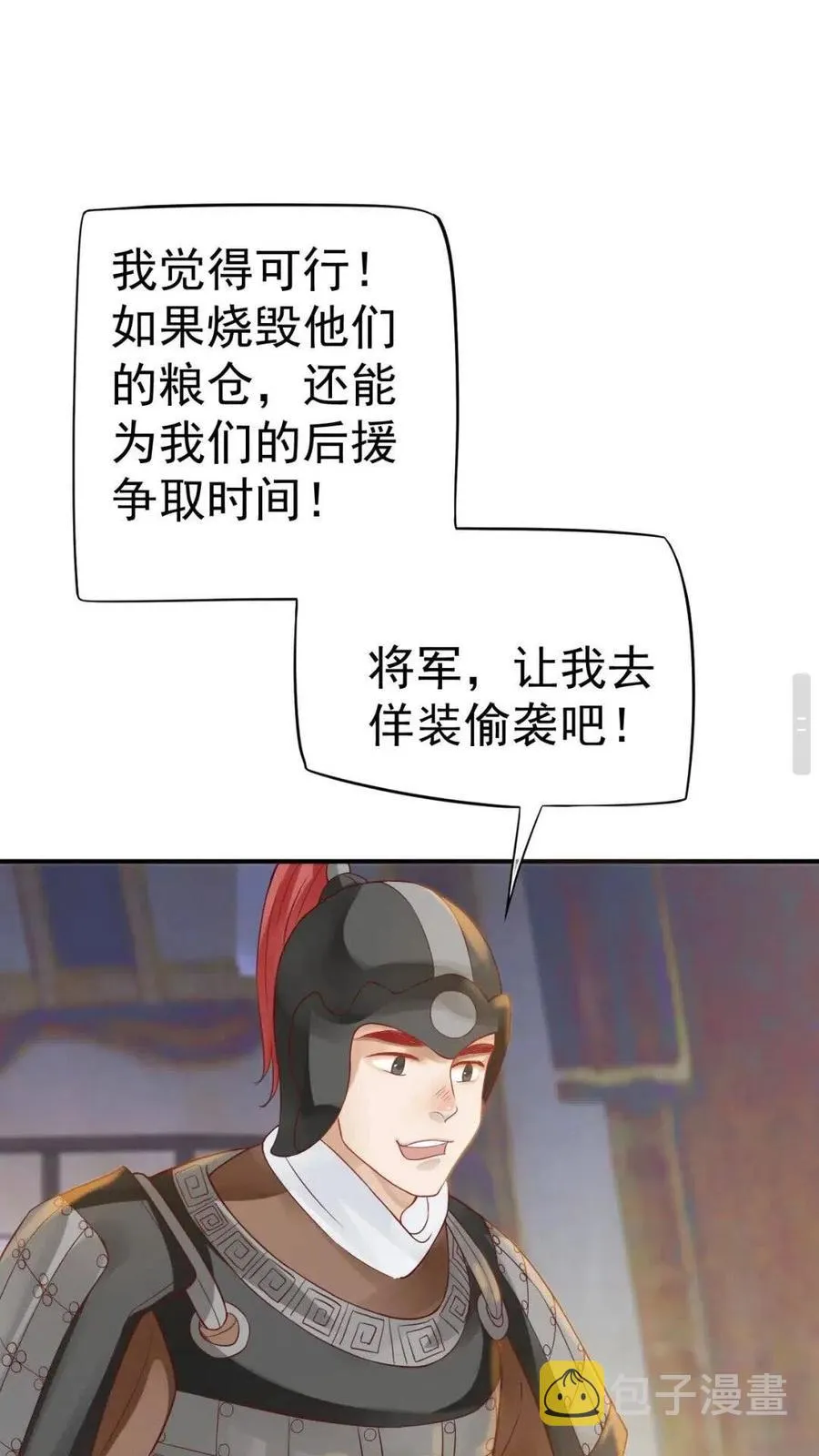 第47话 想见你 第39页