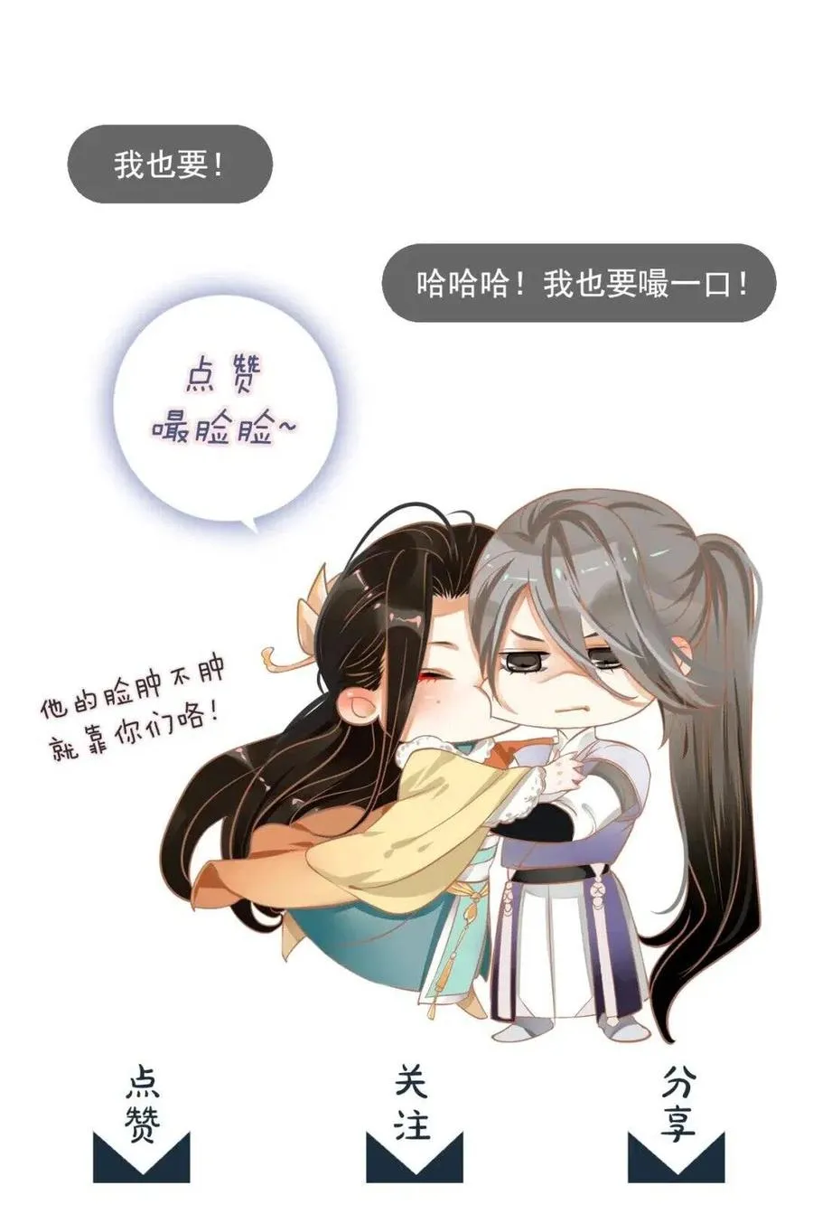 第47话 想见你 第47页