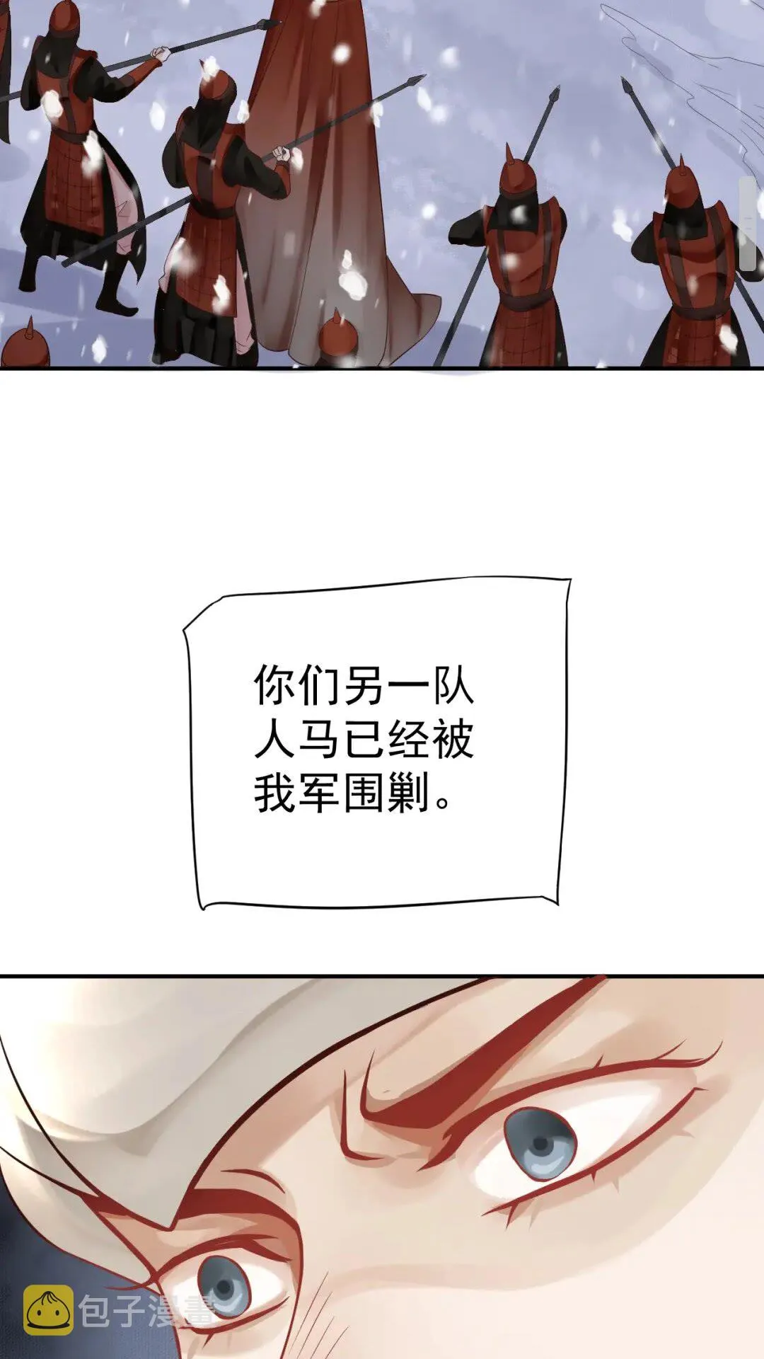 第48话 如约到达 第9页