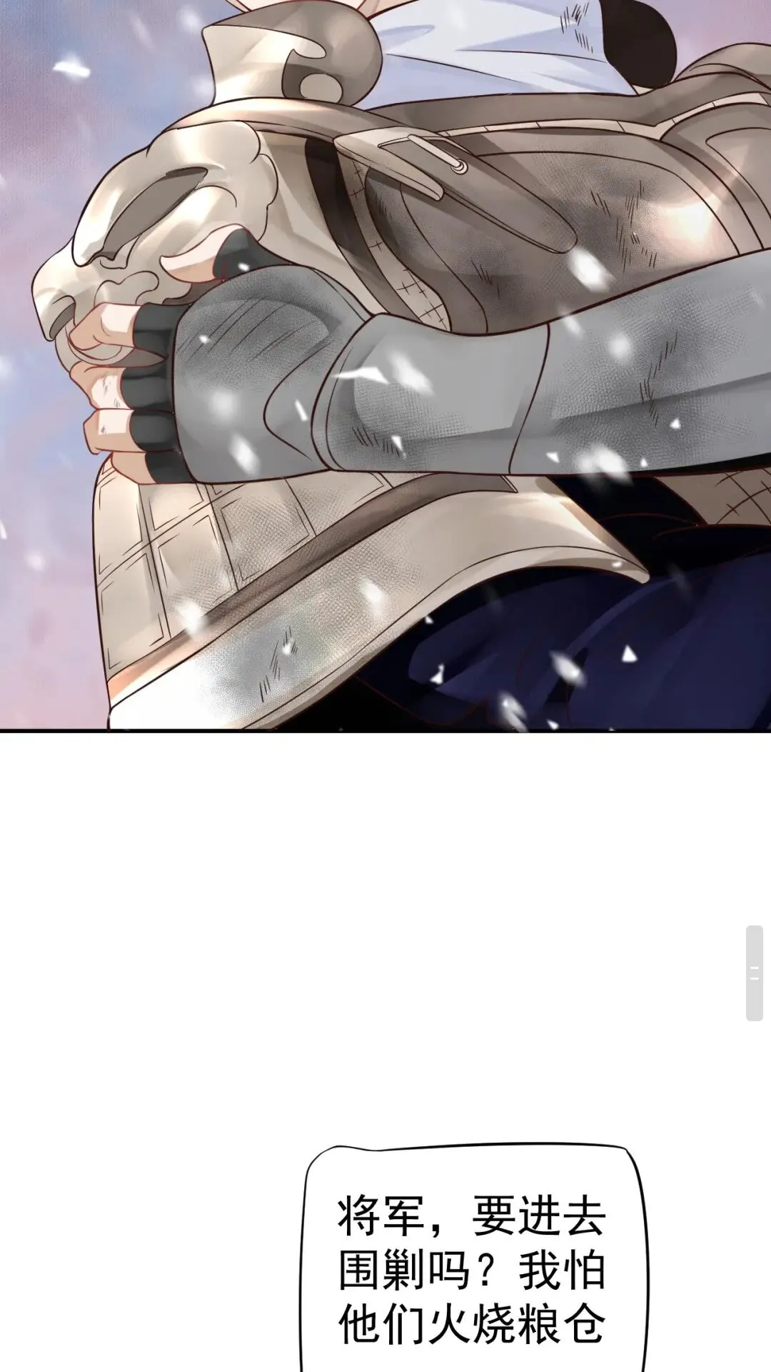 第48话 如约到达 第13页