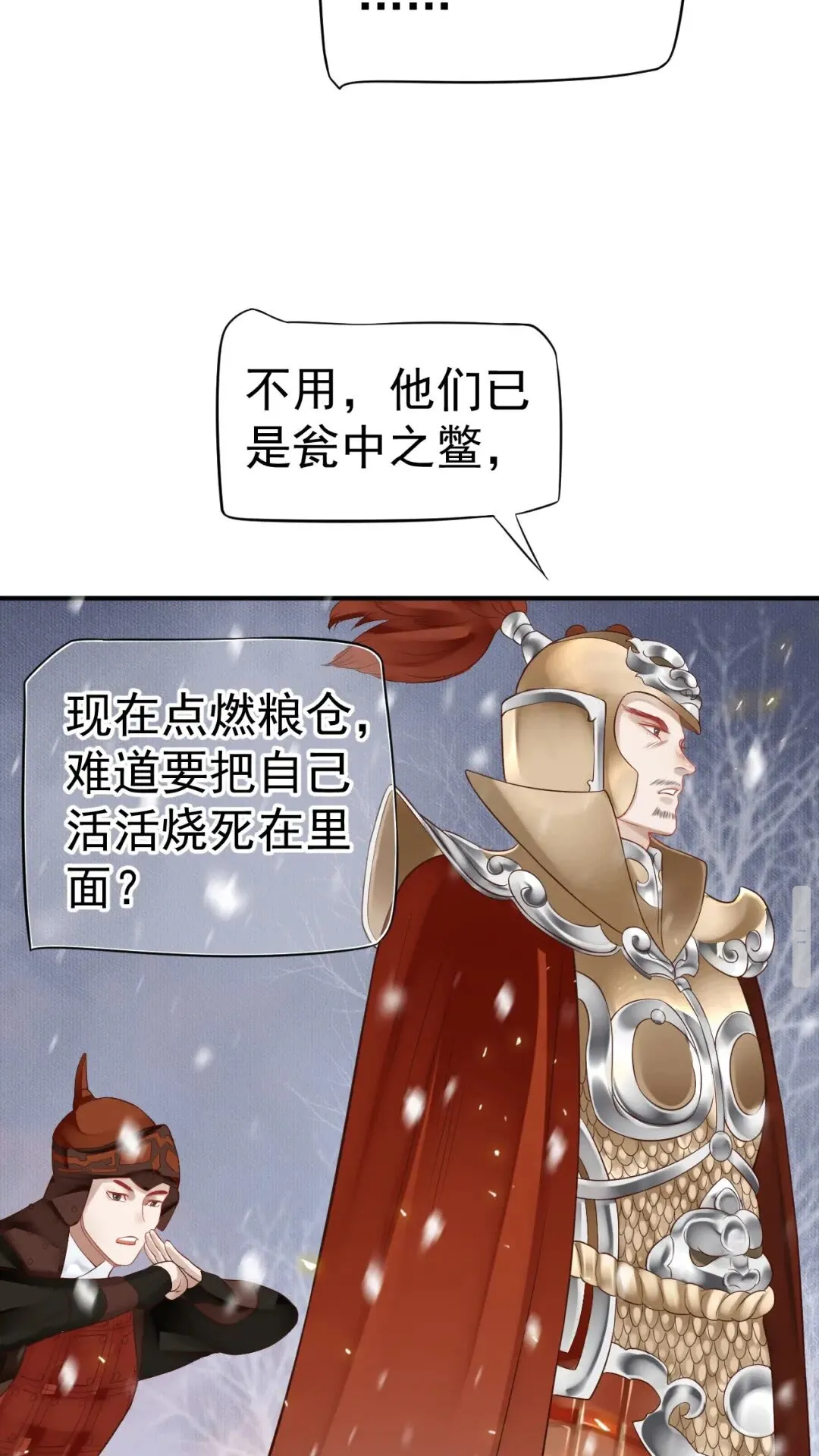 第48话 如约到达 第14页