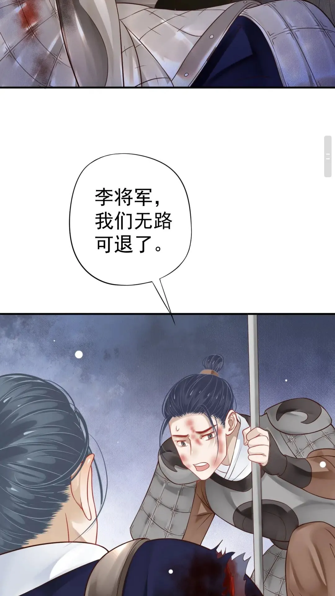 第48话 如约到达 第17页