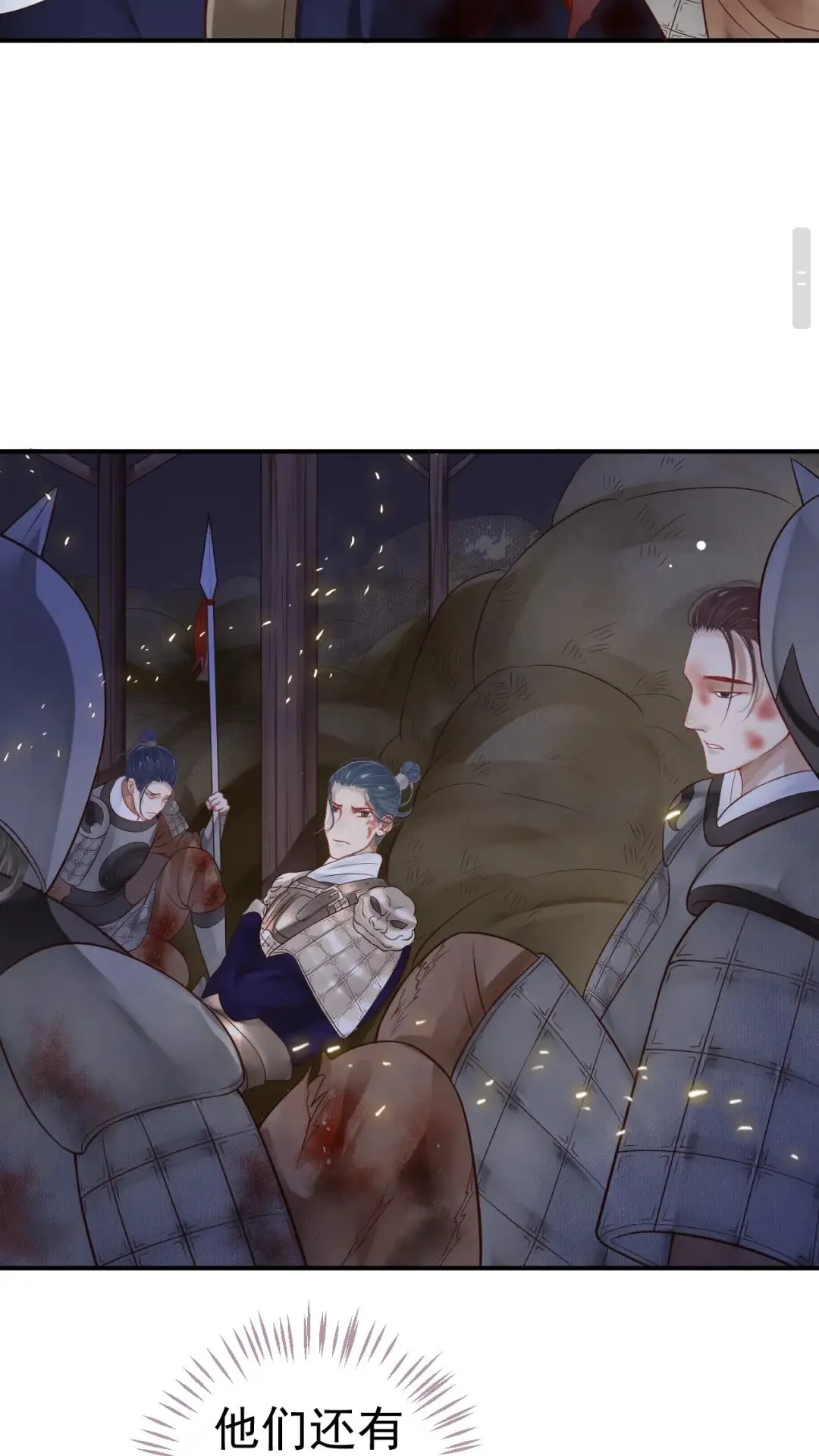 第48话 如约到达 第18页