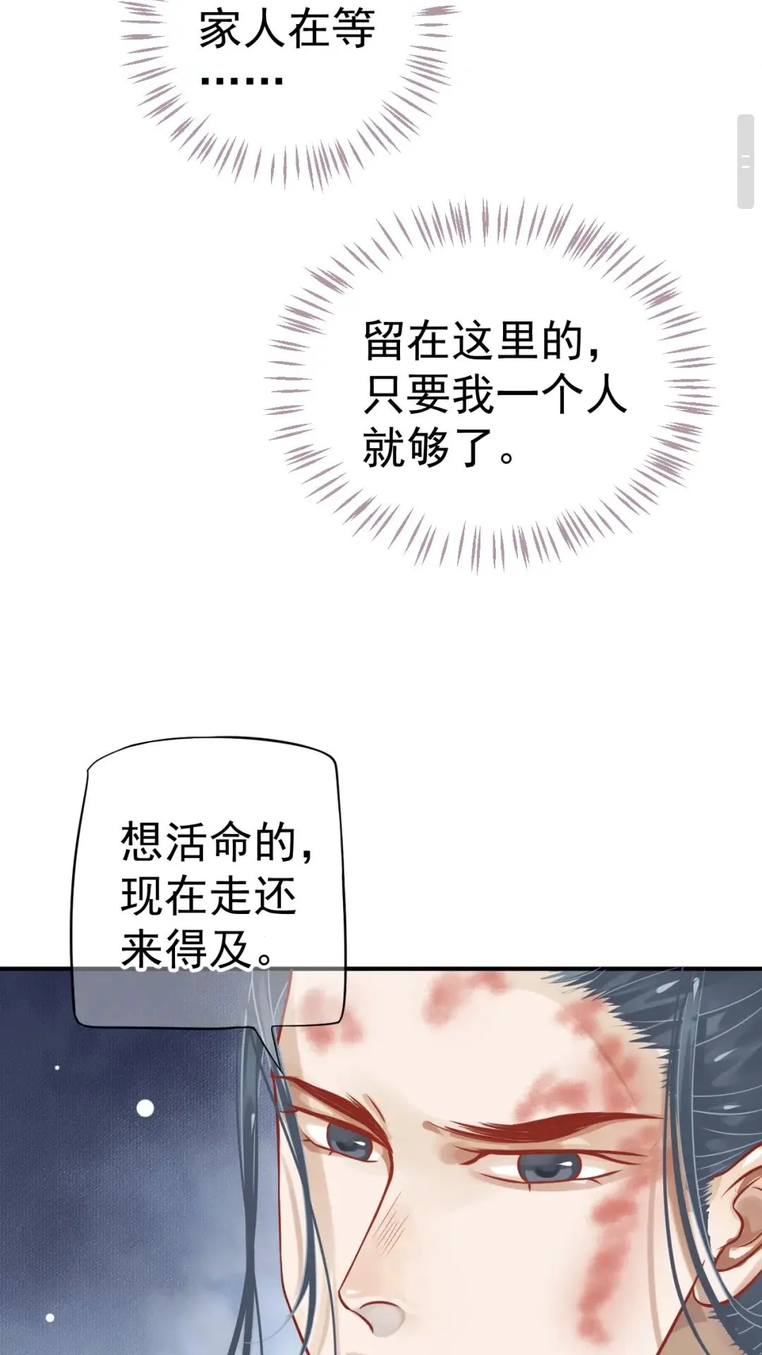 第48话 如约到达 第19页
