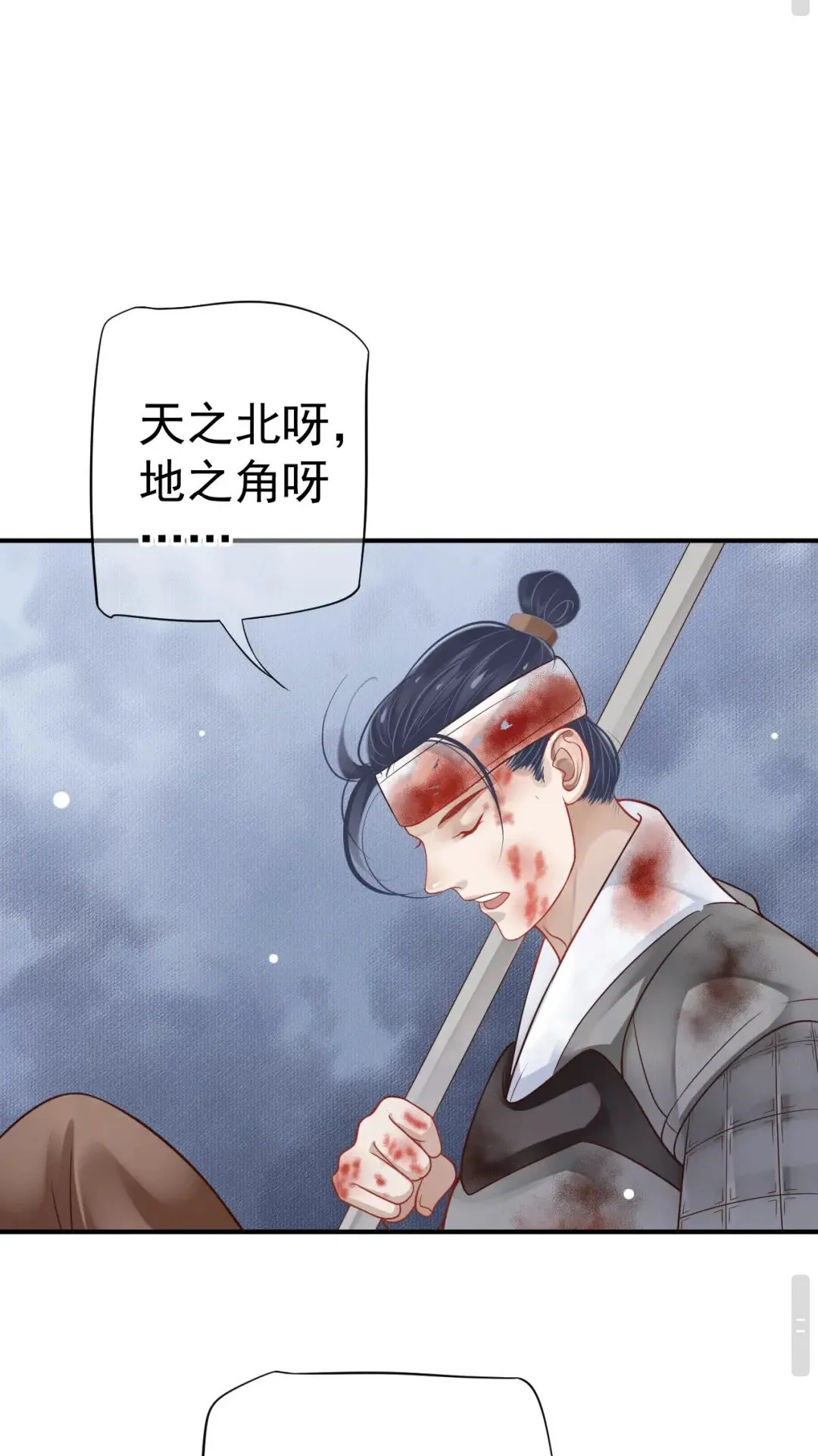 第48话 如约到达 第21页
