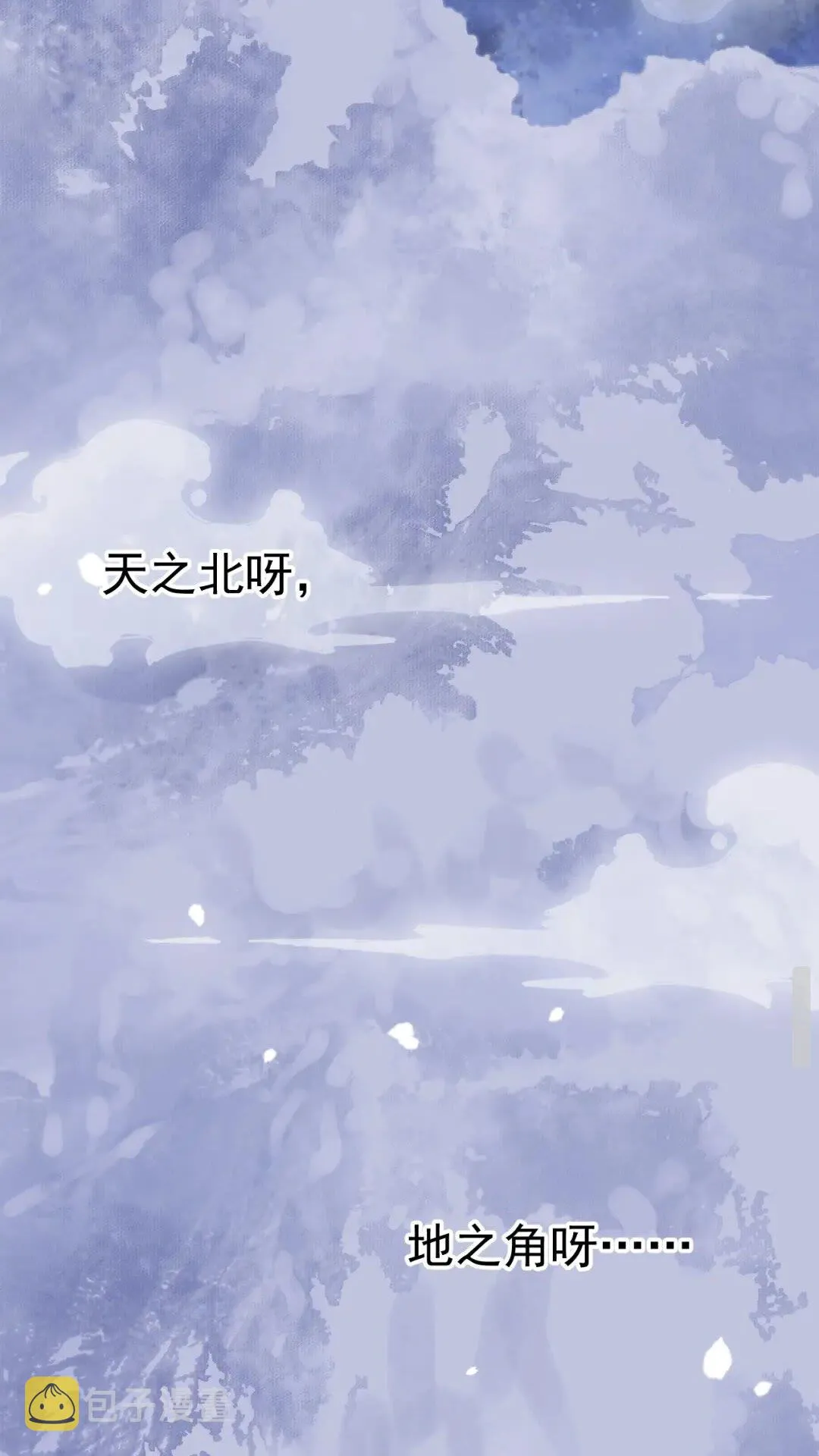 第48话 如约到达 第24页