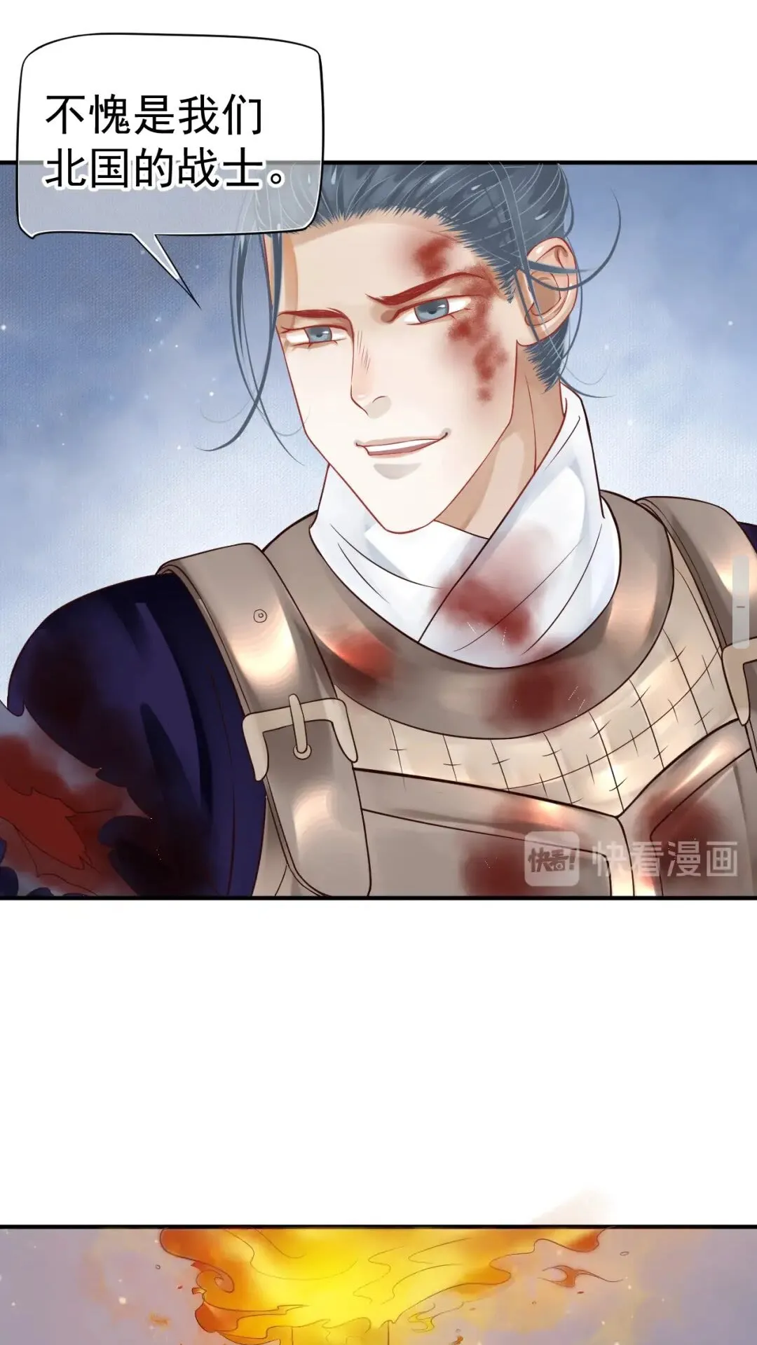 第48话 如约到达 第29页
