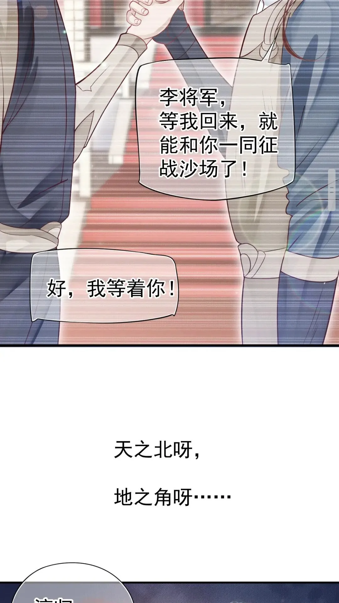 第48话 如约到达 第31页