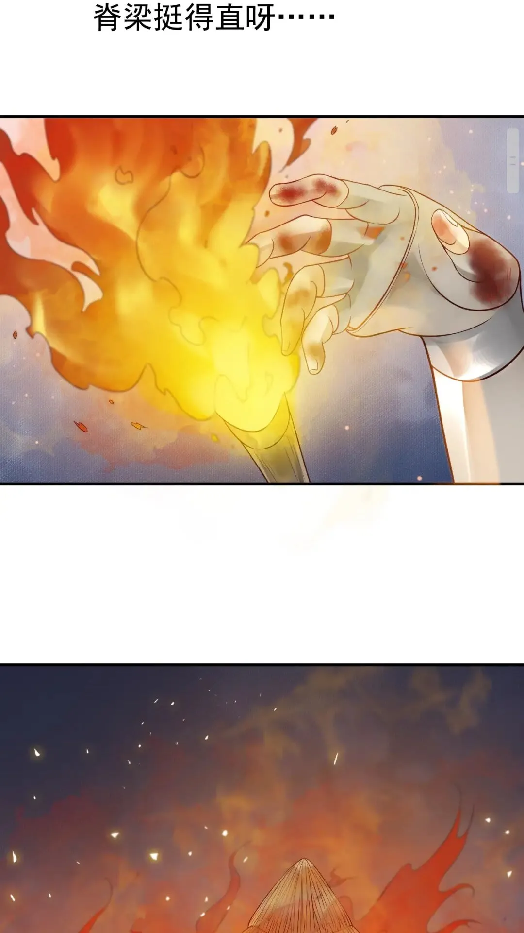 第48话 如约到达 第33页