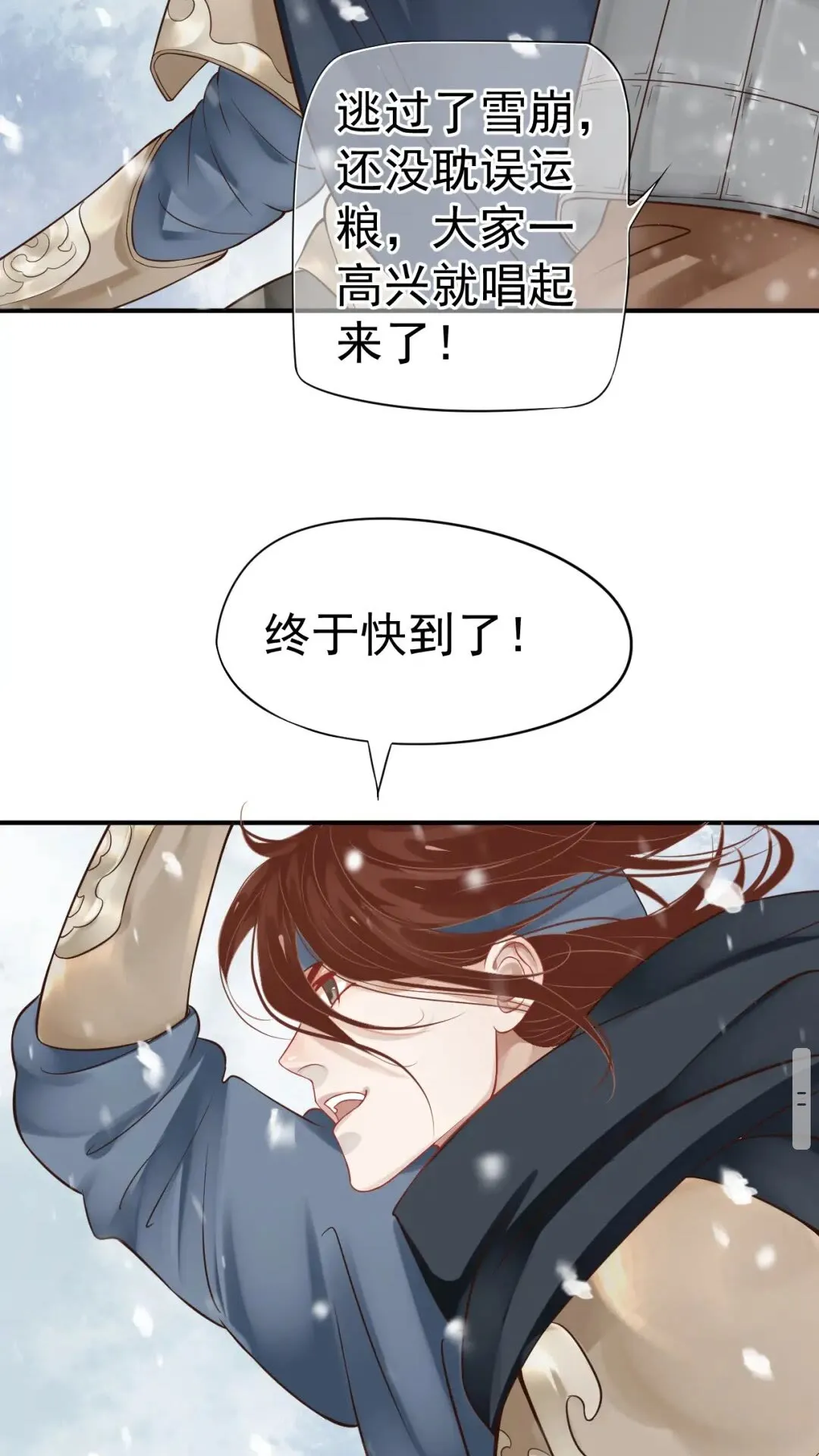 第48话 如约到达 第37页