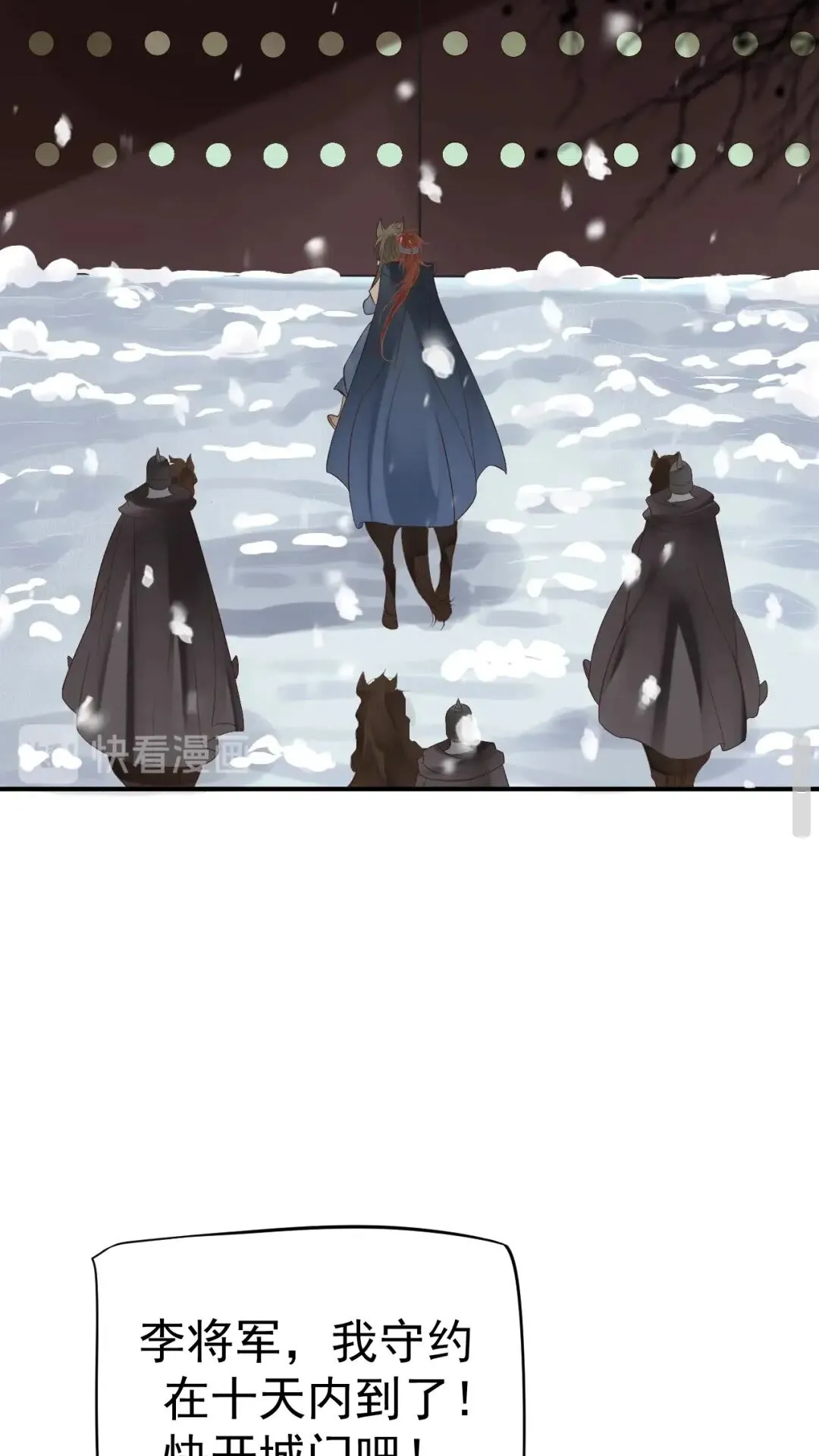 第48话 如约到达 第40页