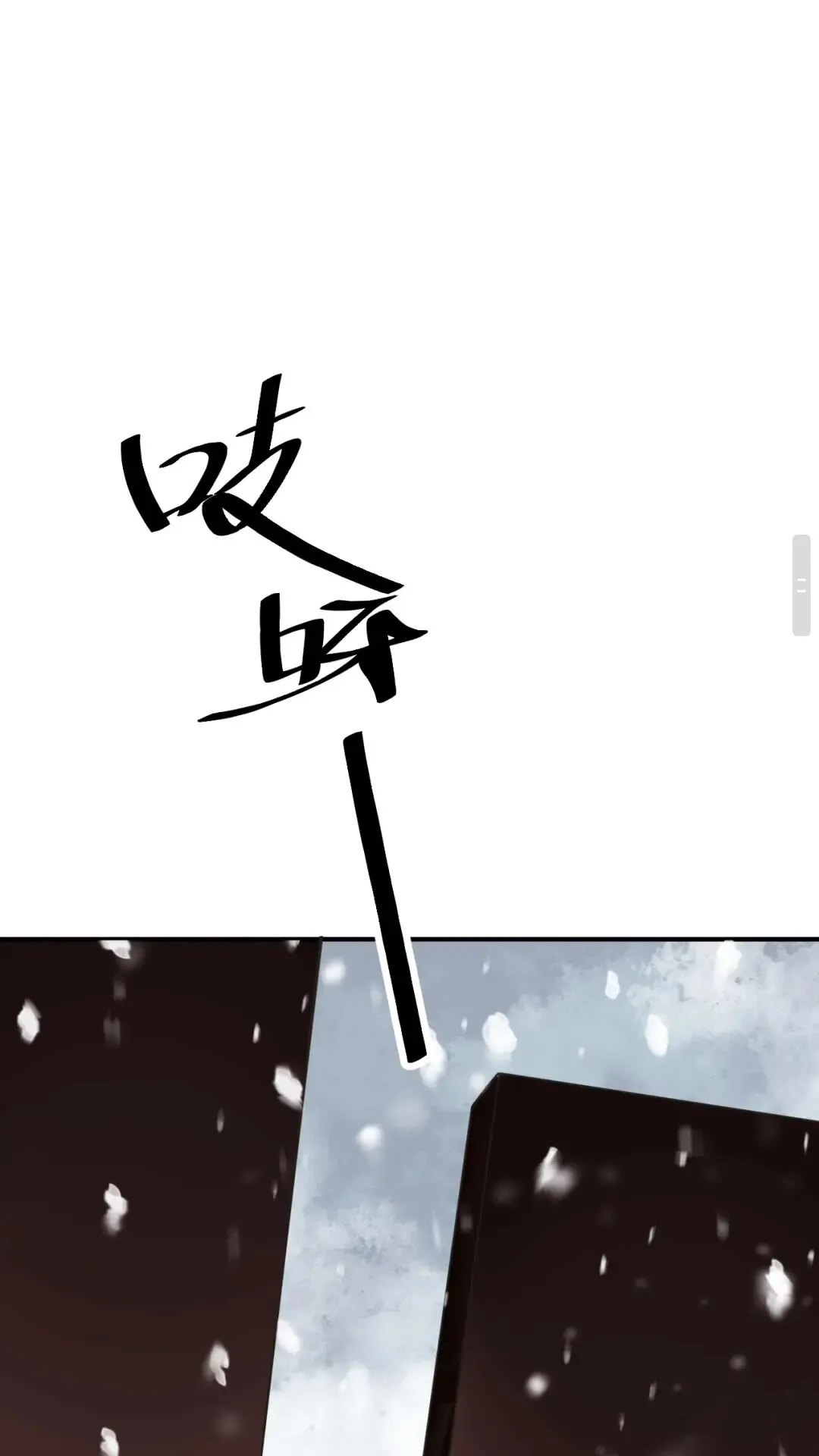 第48话 如约到达 第42页