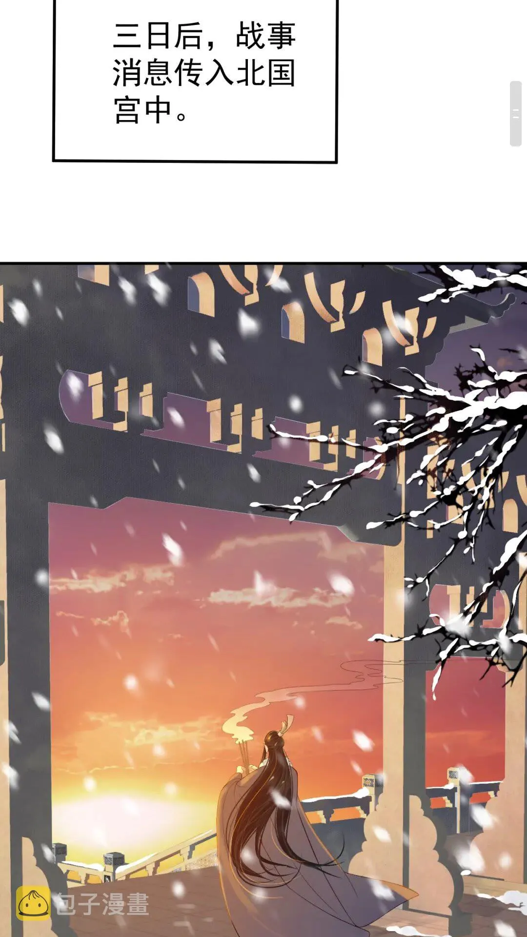 第48话 如约到达 第46页