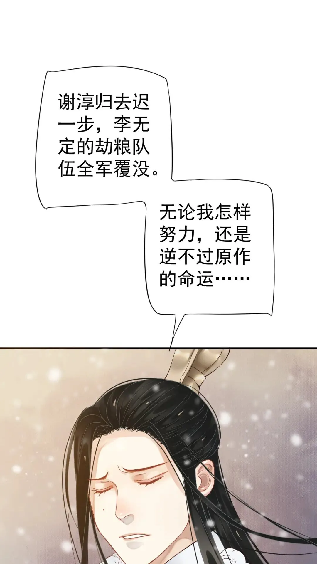 第48话 如约到达 第48页