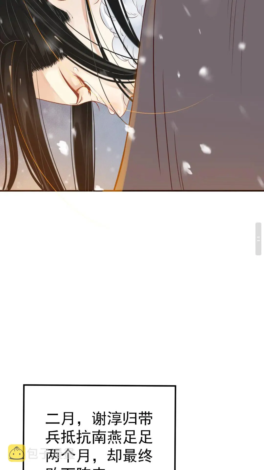 第48话 如约到达 第51页