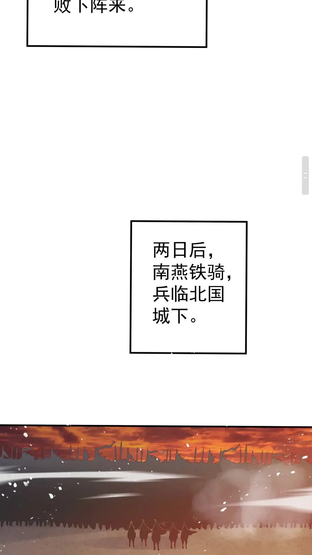 第48话 如约到达 第52页