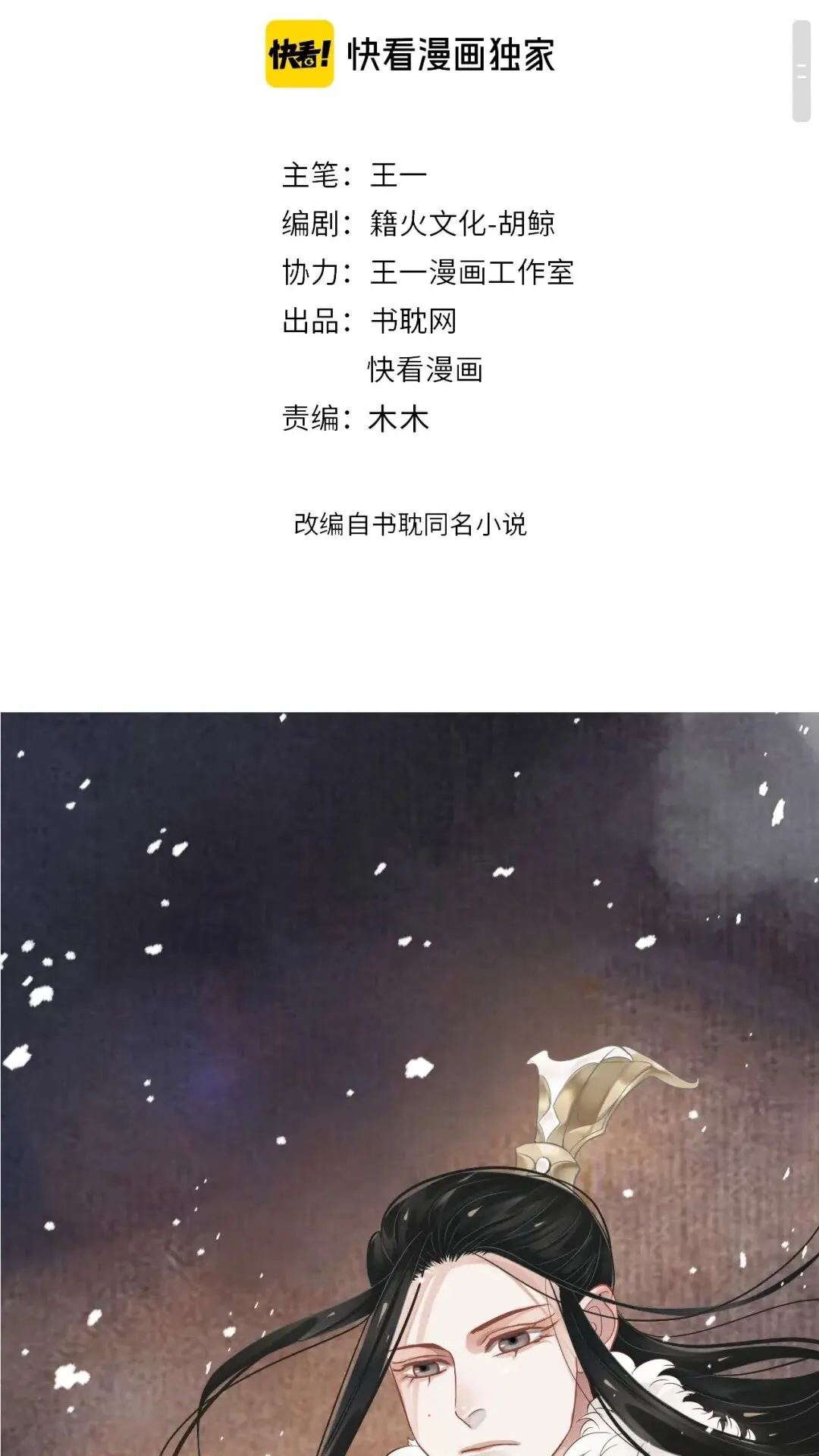 第49话 为什么推开我 第2页