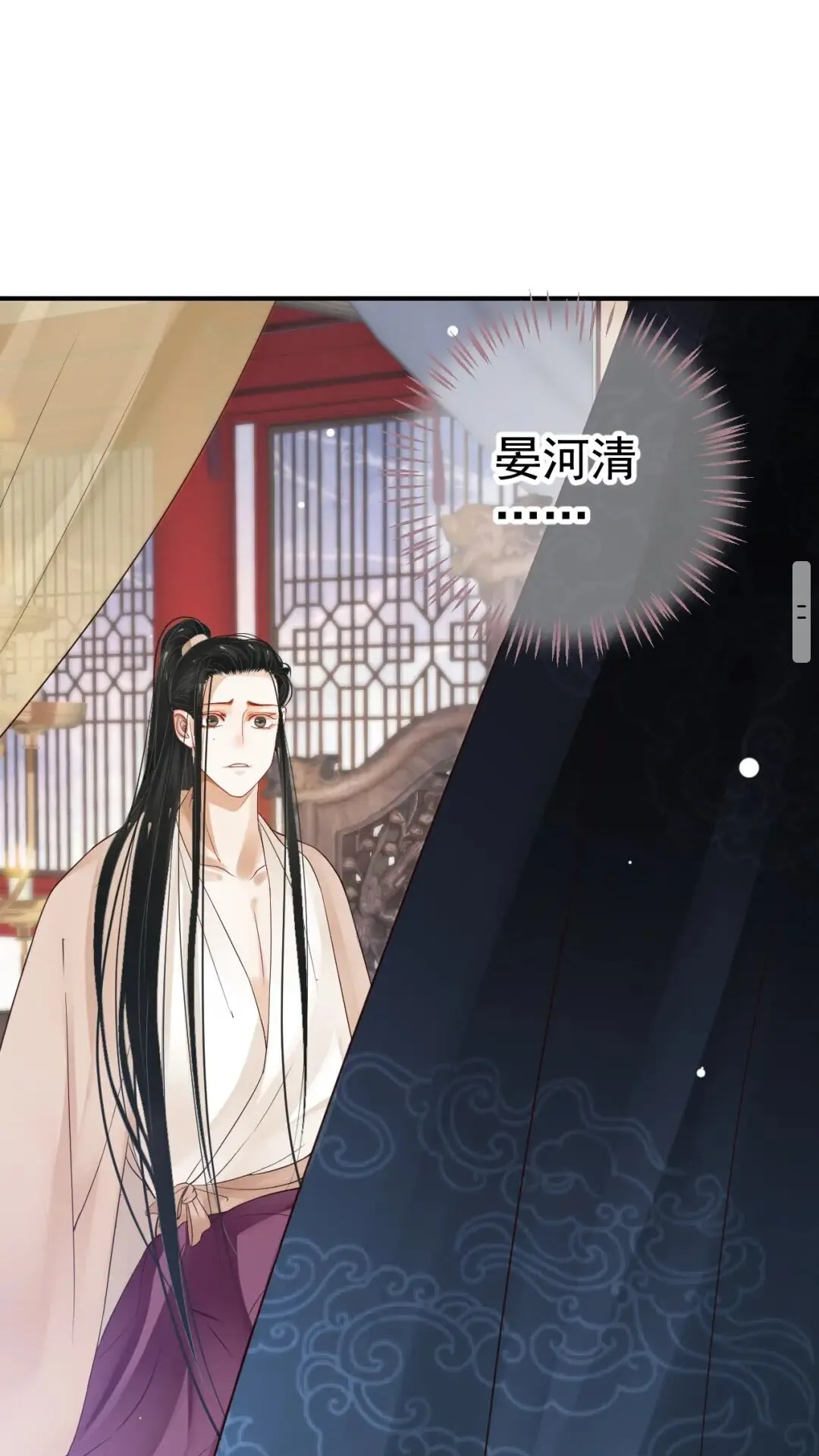 第49话 为什么推开我 第10页