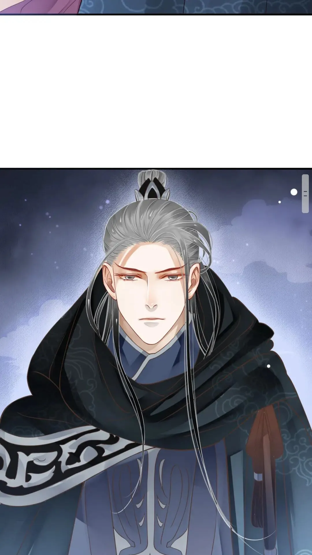第49话 为什么推开我 第11页