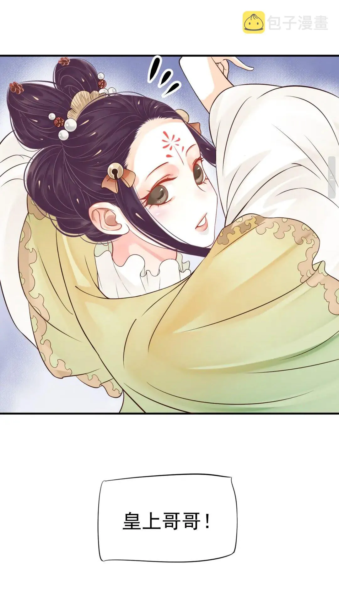 第49话 为什么推开我 第25页
