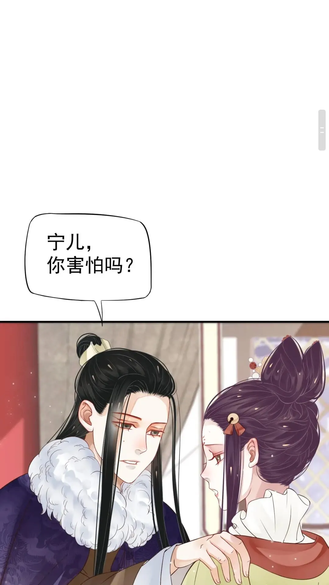 第49话 为什么推开我 第26页