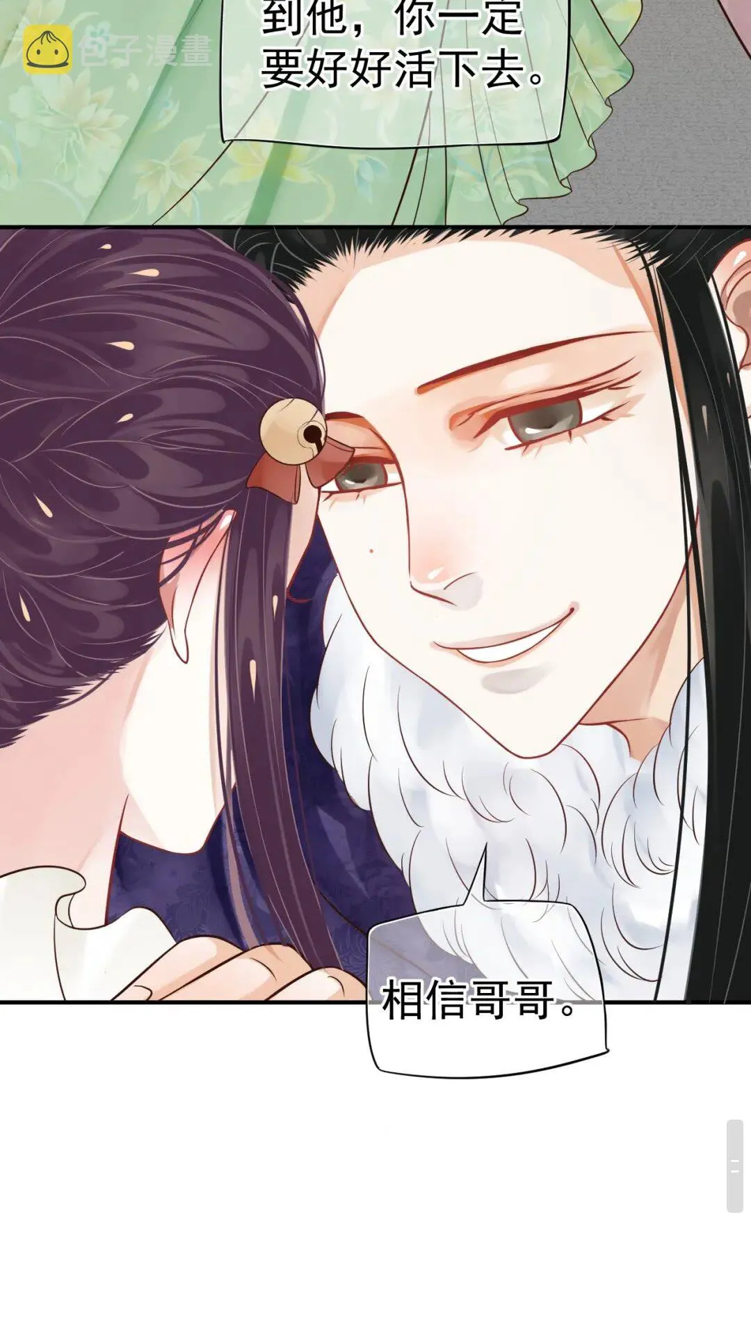 第49话 为什么推开我 第30页