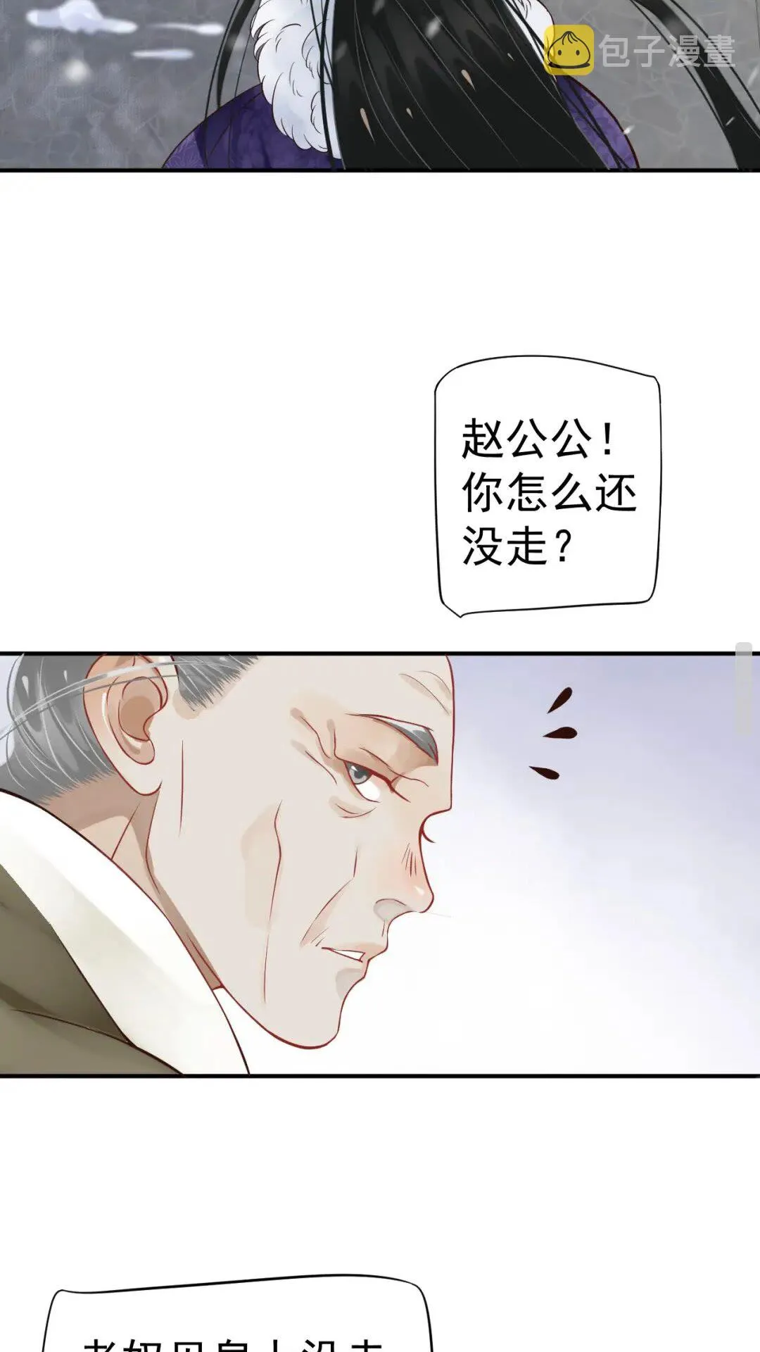 第49话 为什么推开我 第33页