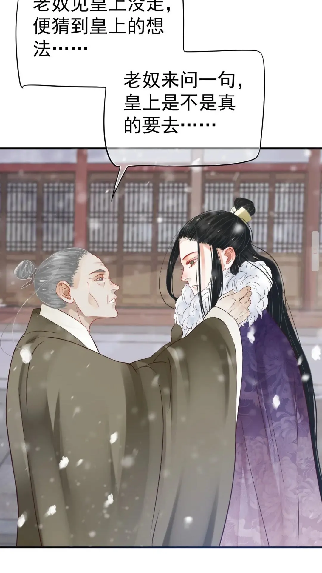 第49话 为什么推开我 第34页