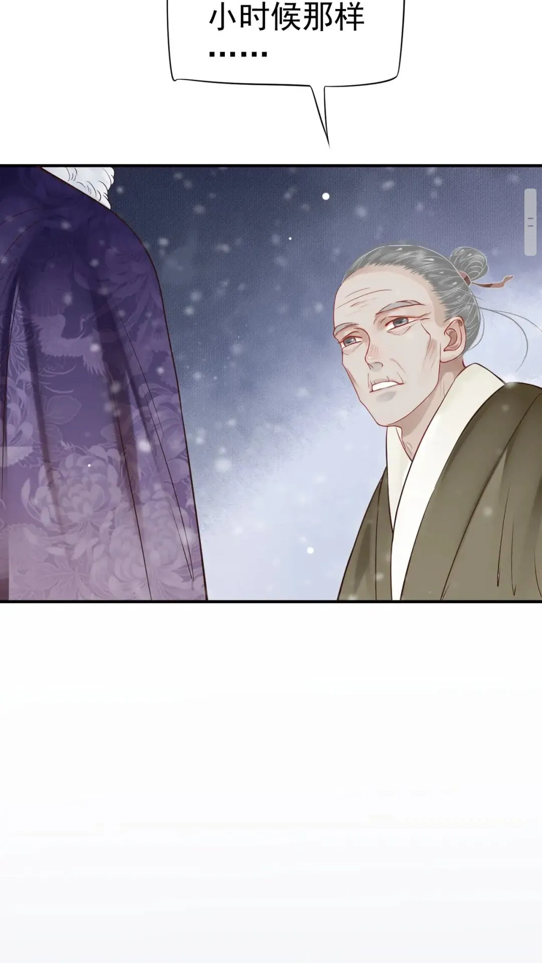 第49话 为什么推开我 第37页
