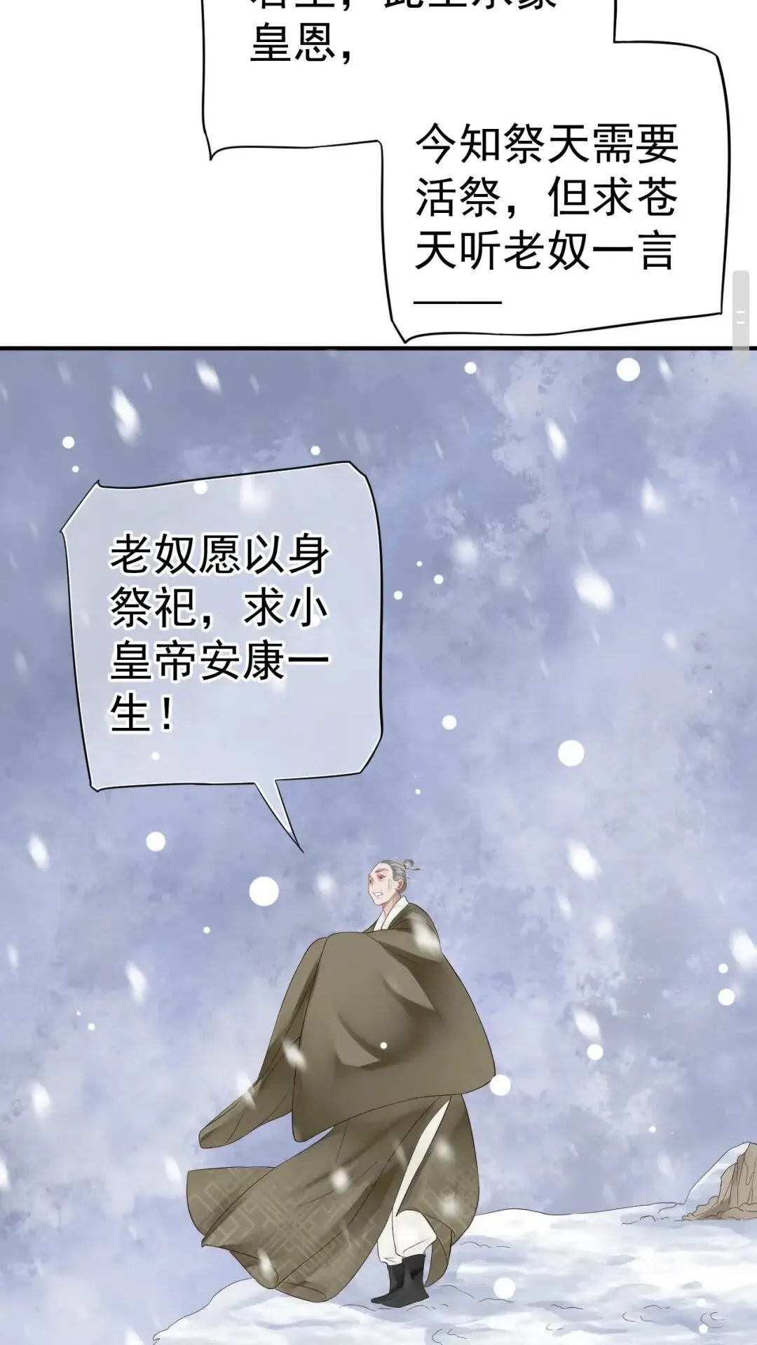 第49话 为什么推开我 第48页