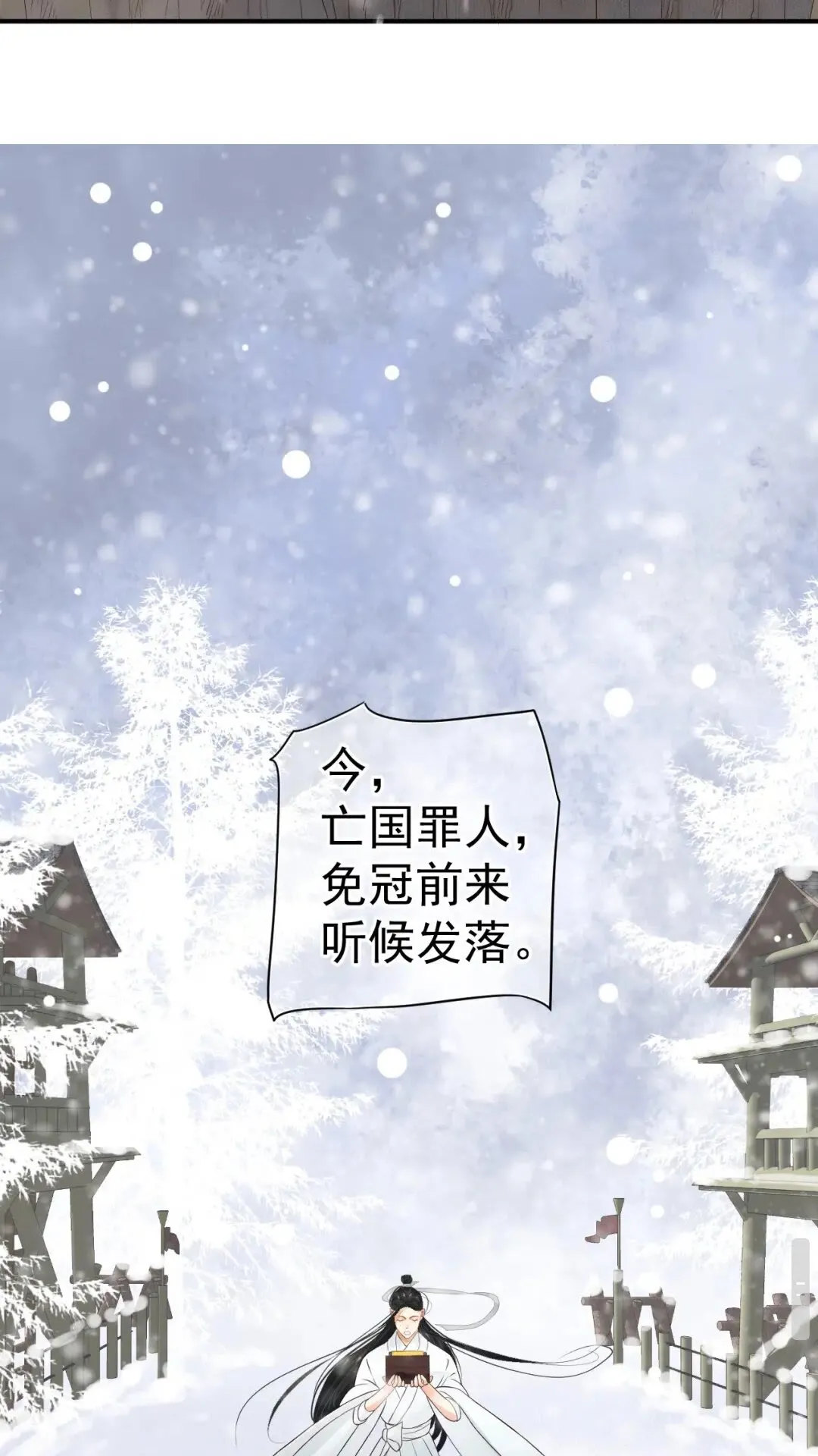 第49话 为什么推开我 第52页
