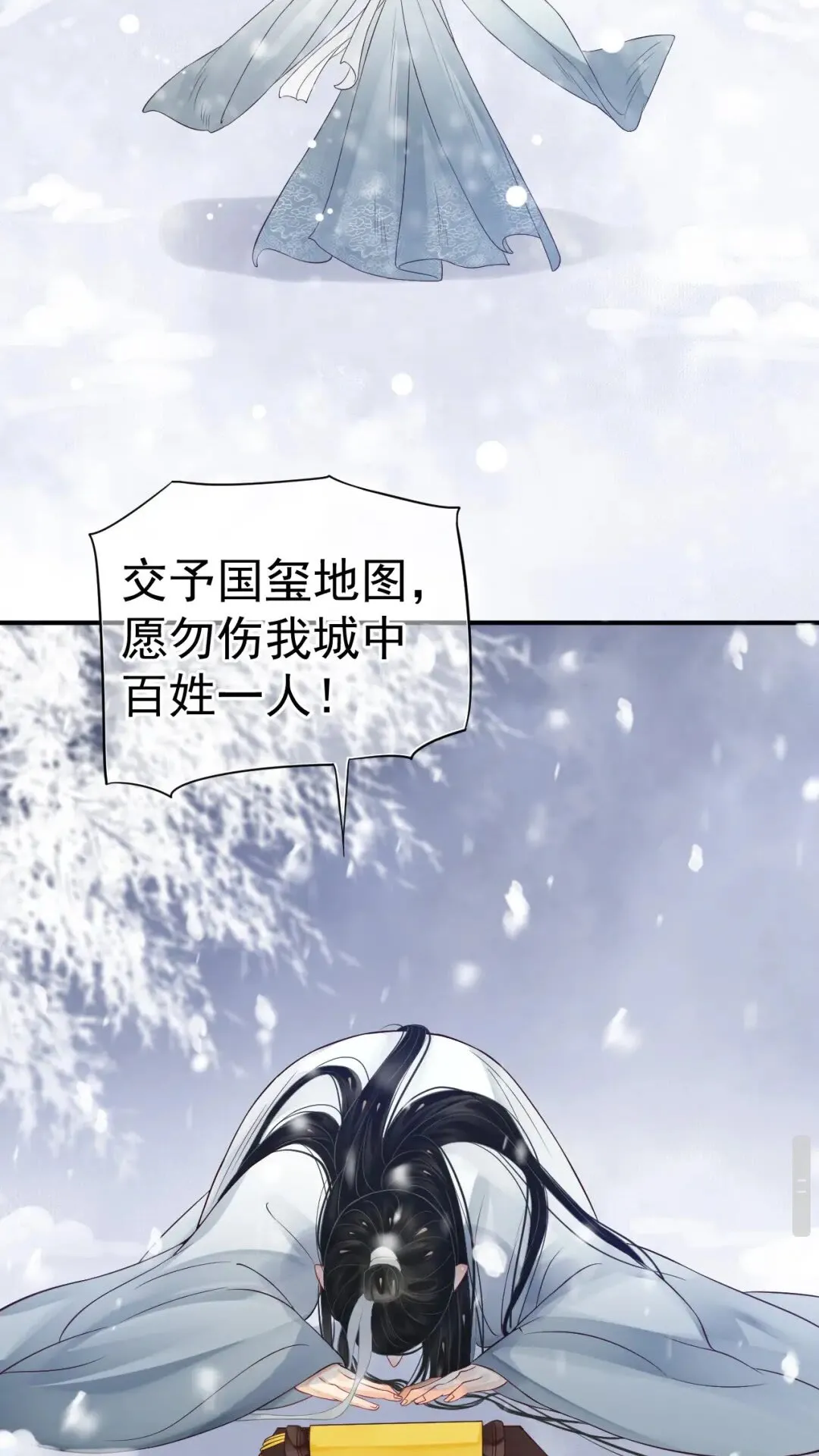 第49话 为什么推开我 第53页