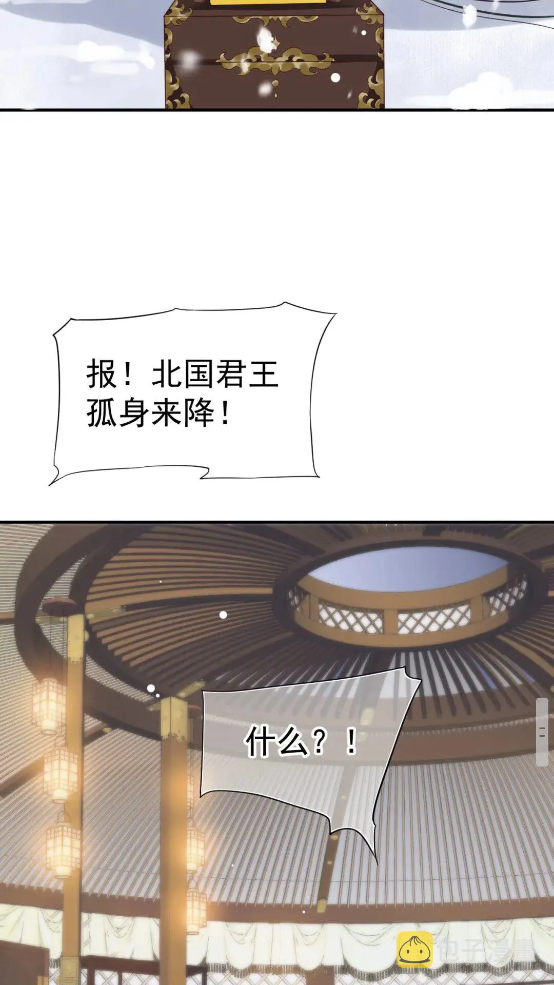第49话 为什么推开我 第54页
