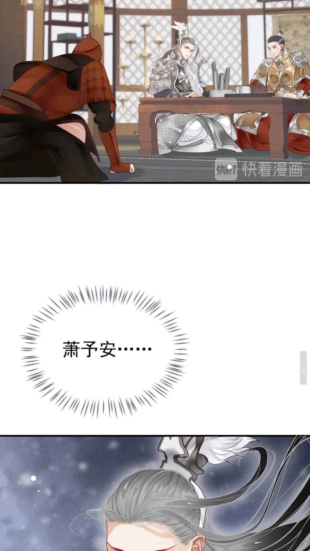 第49话 为什么推开我 第55页
