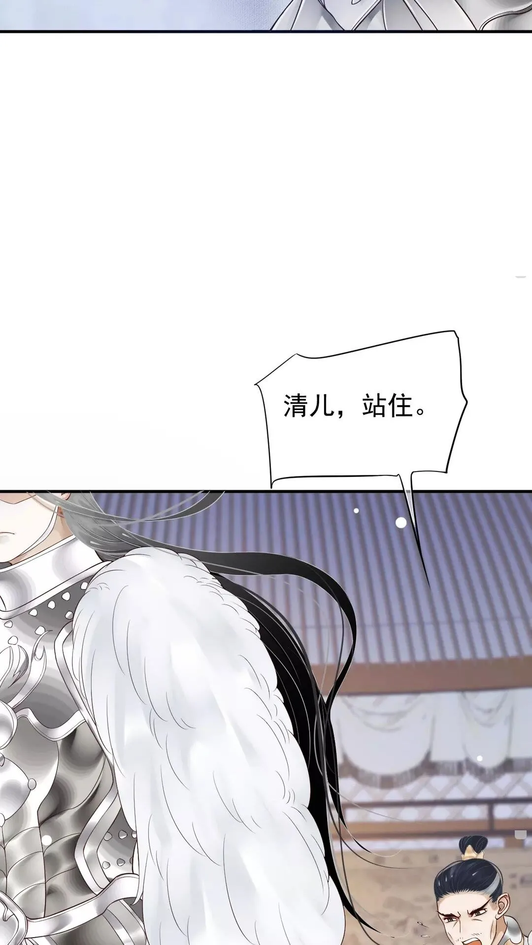 第50话 只想保护他 第5页