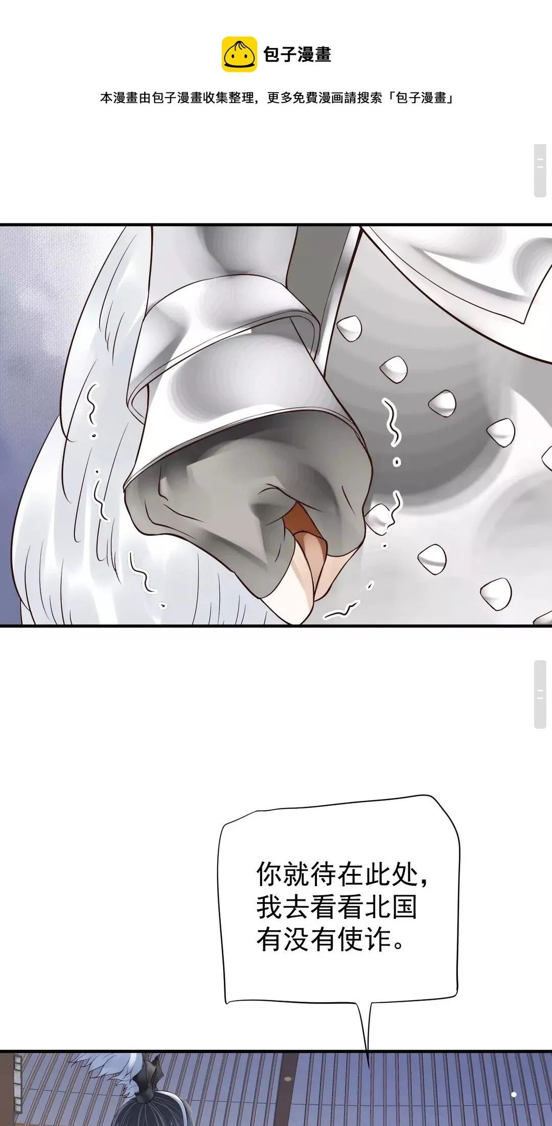 第50话 只想保护他 第10页