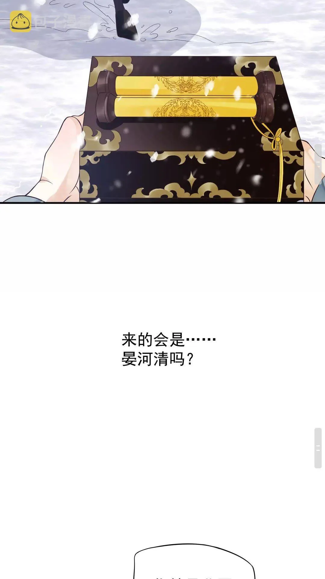 第50话 只想保护他 第15页