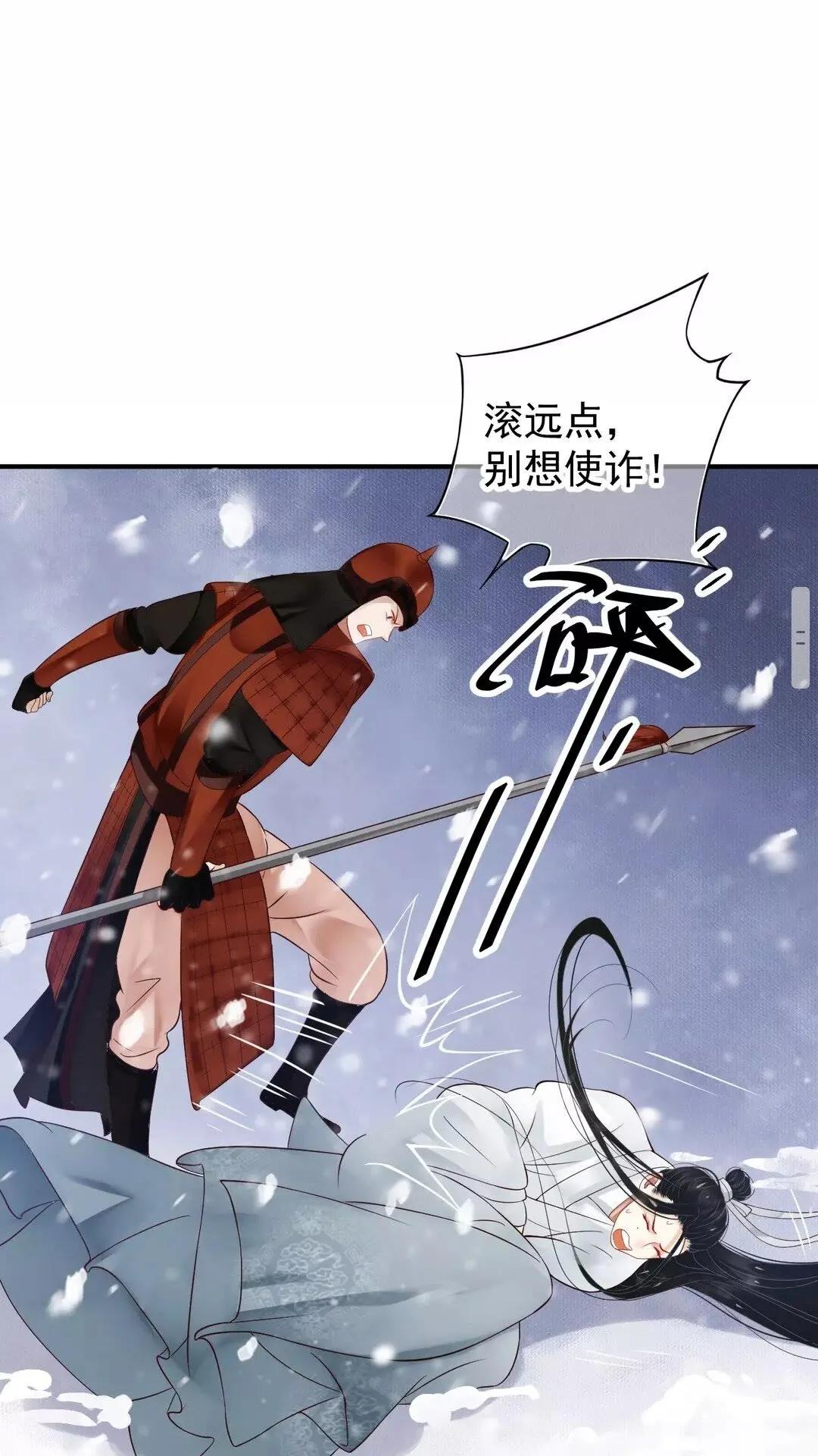 第50话 只想保护他 第20页