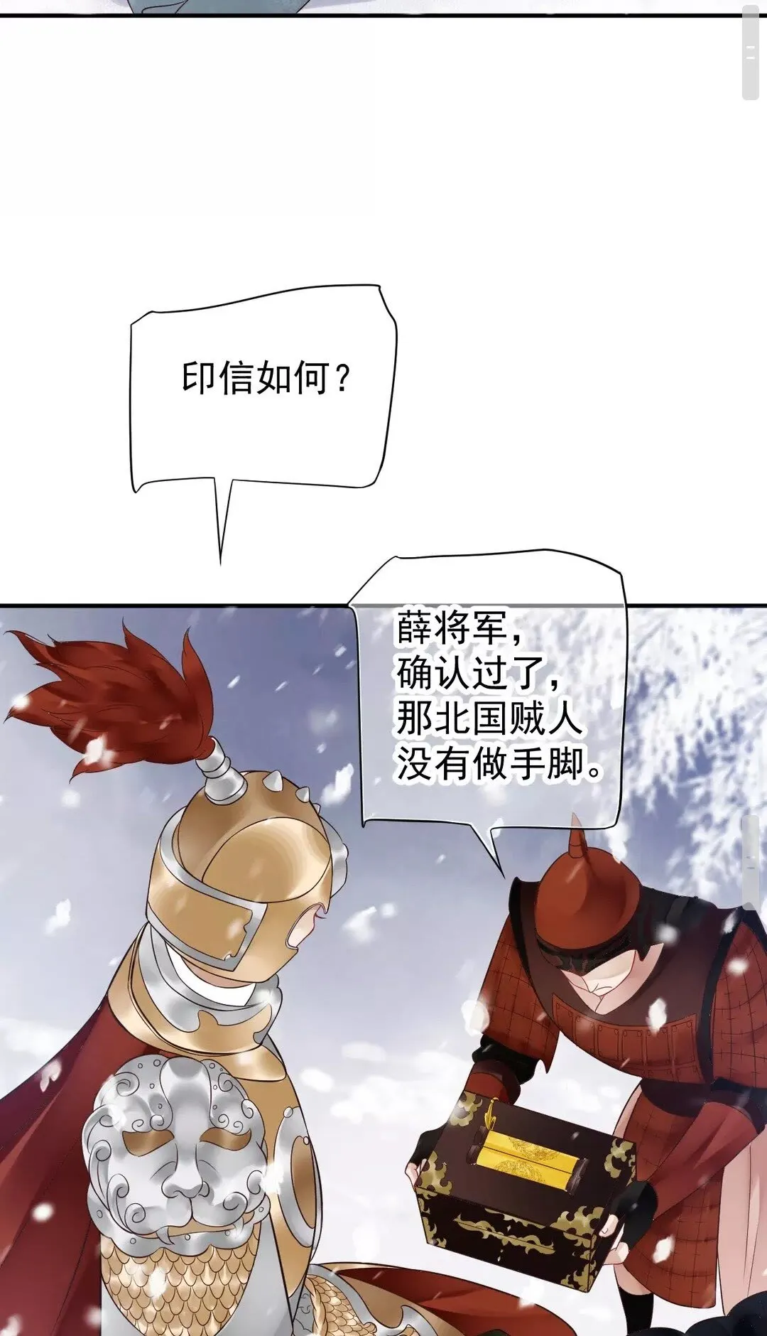 第50话 只想保护他 第21页