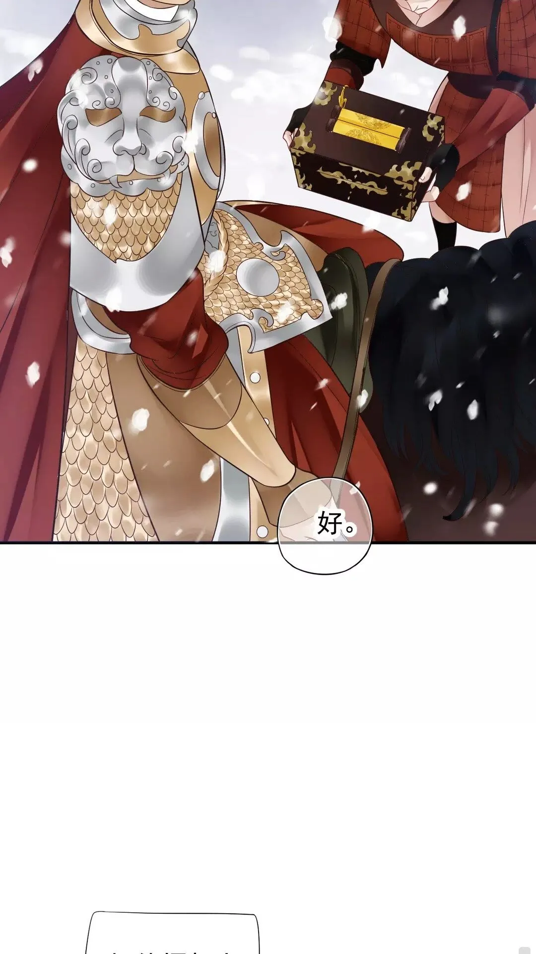 第50话 只想保护他 第22页