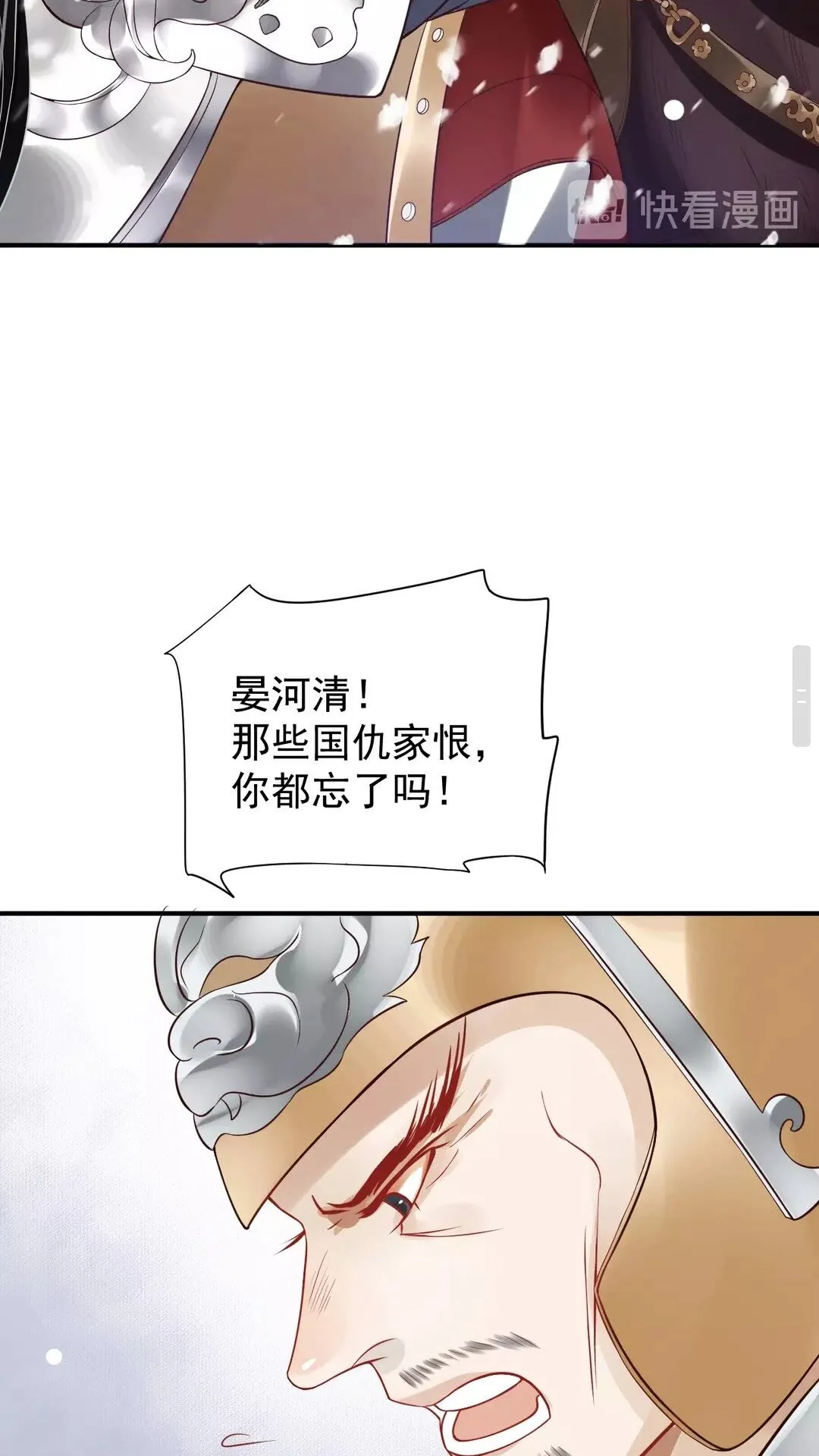 第50话 只想保护他 第33页